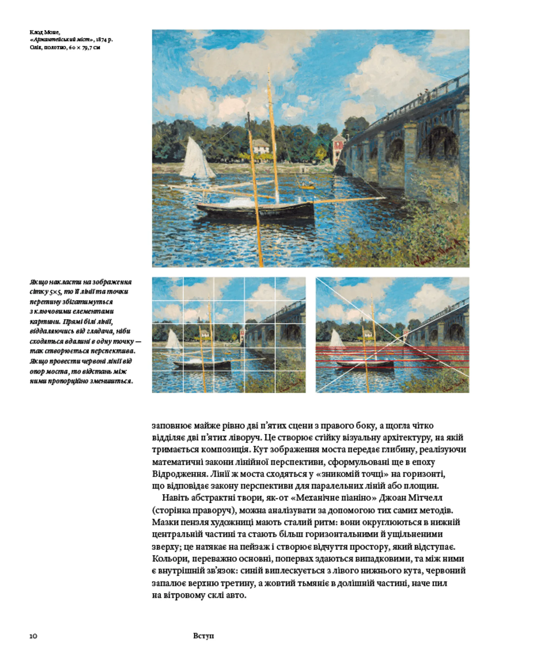 Мистецтво без таємниць