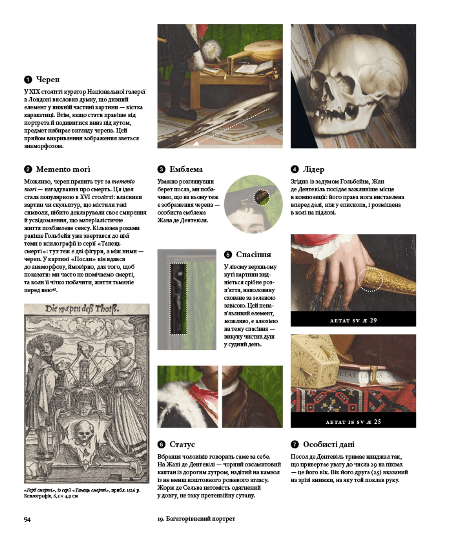 Мистецтво без таємниць