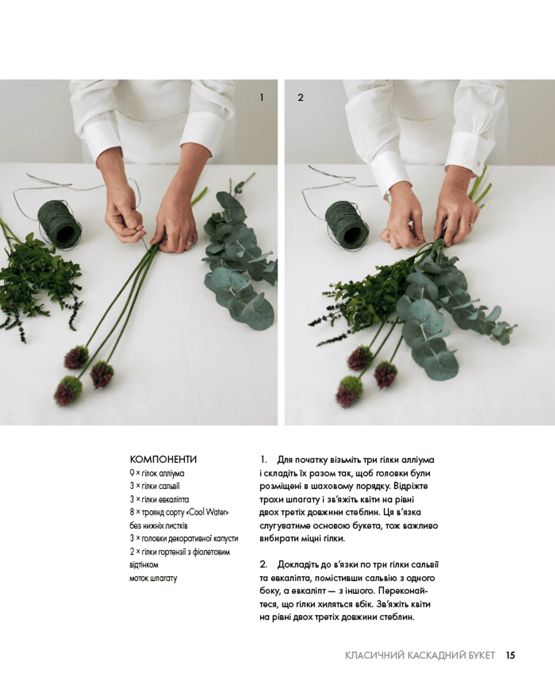 Курс флористики