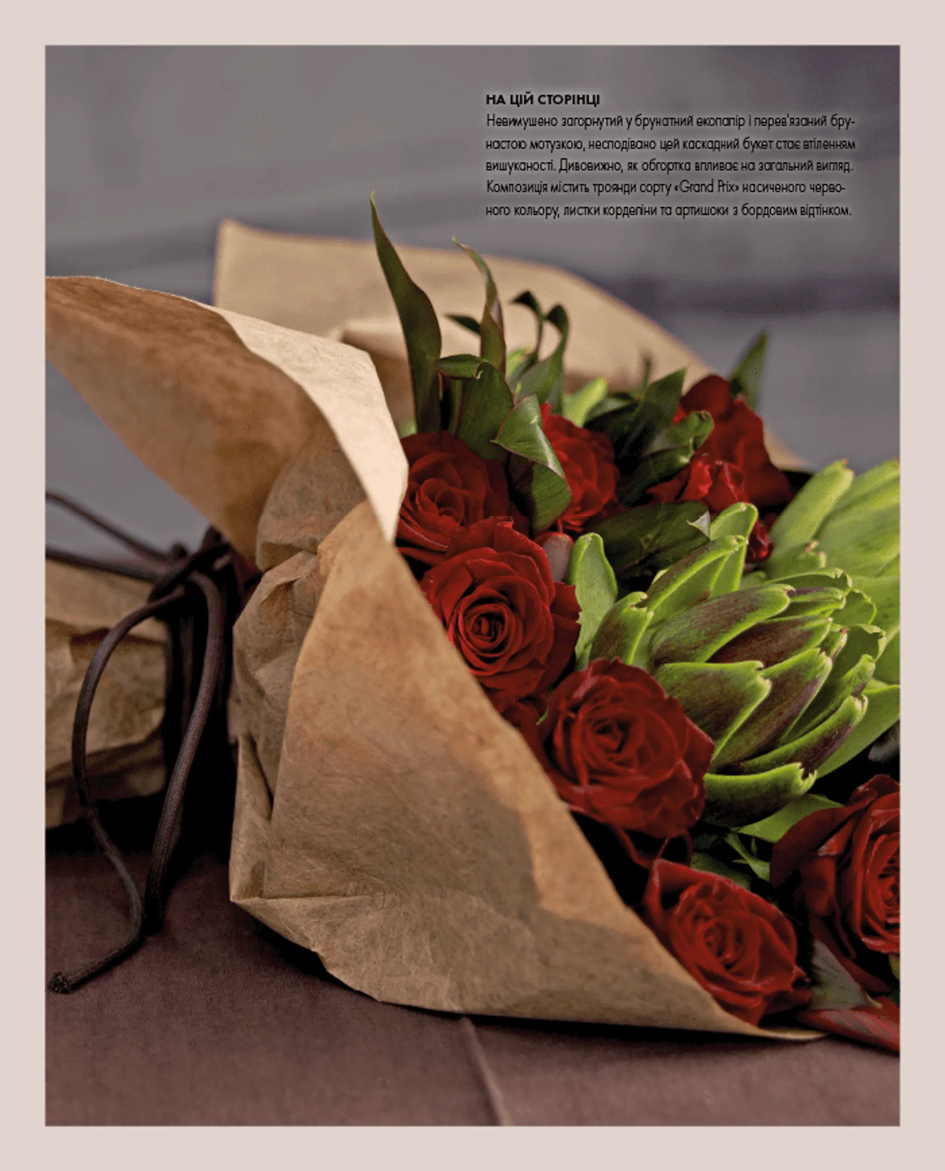 Курс флористики