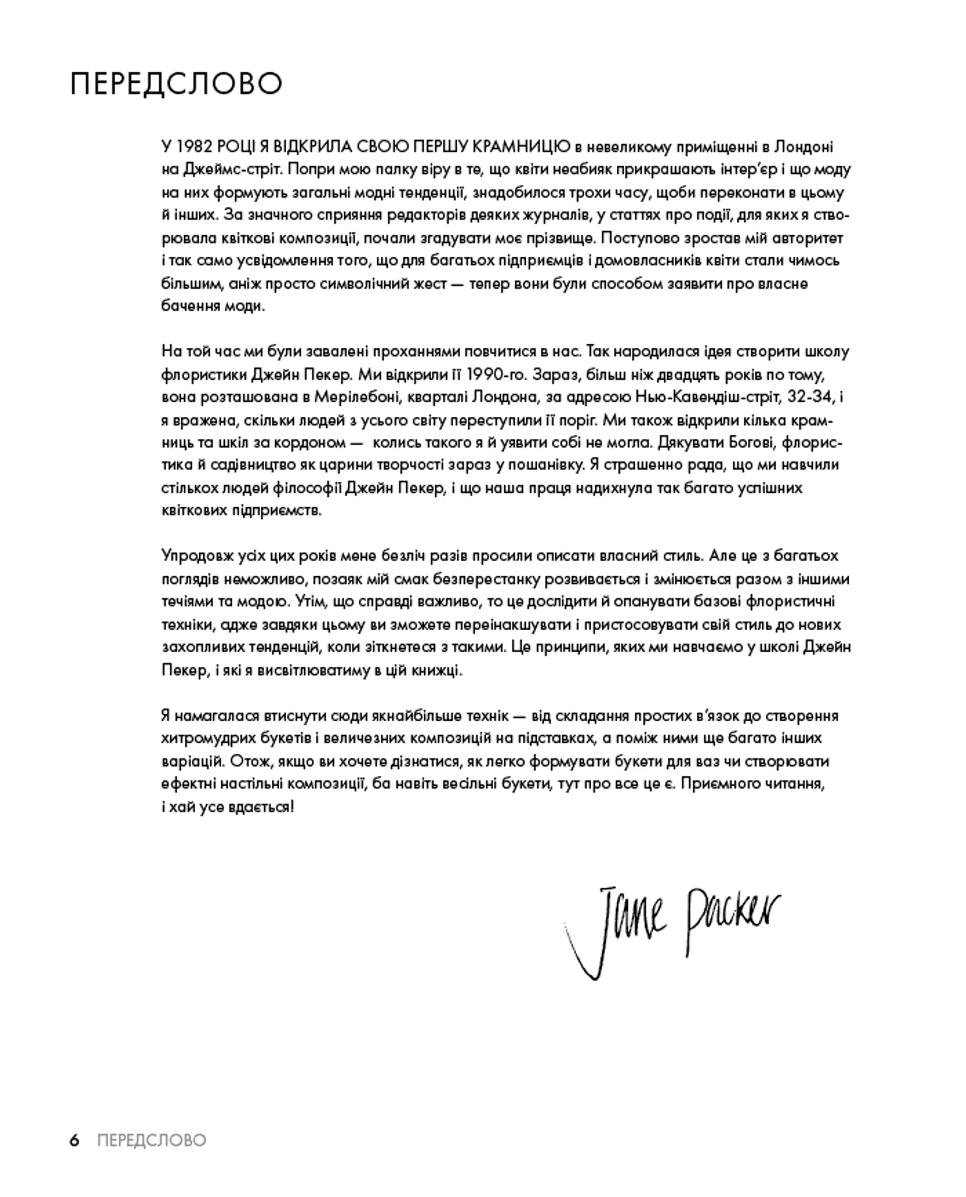 Курс флористики