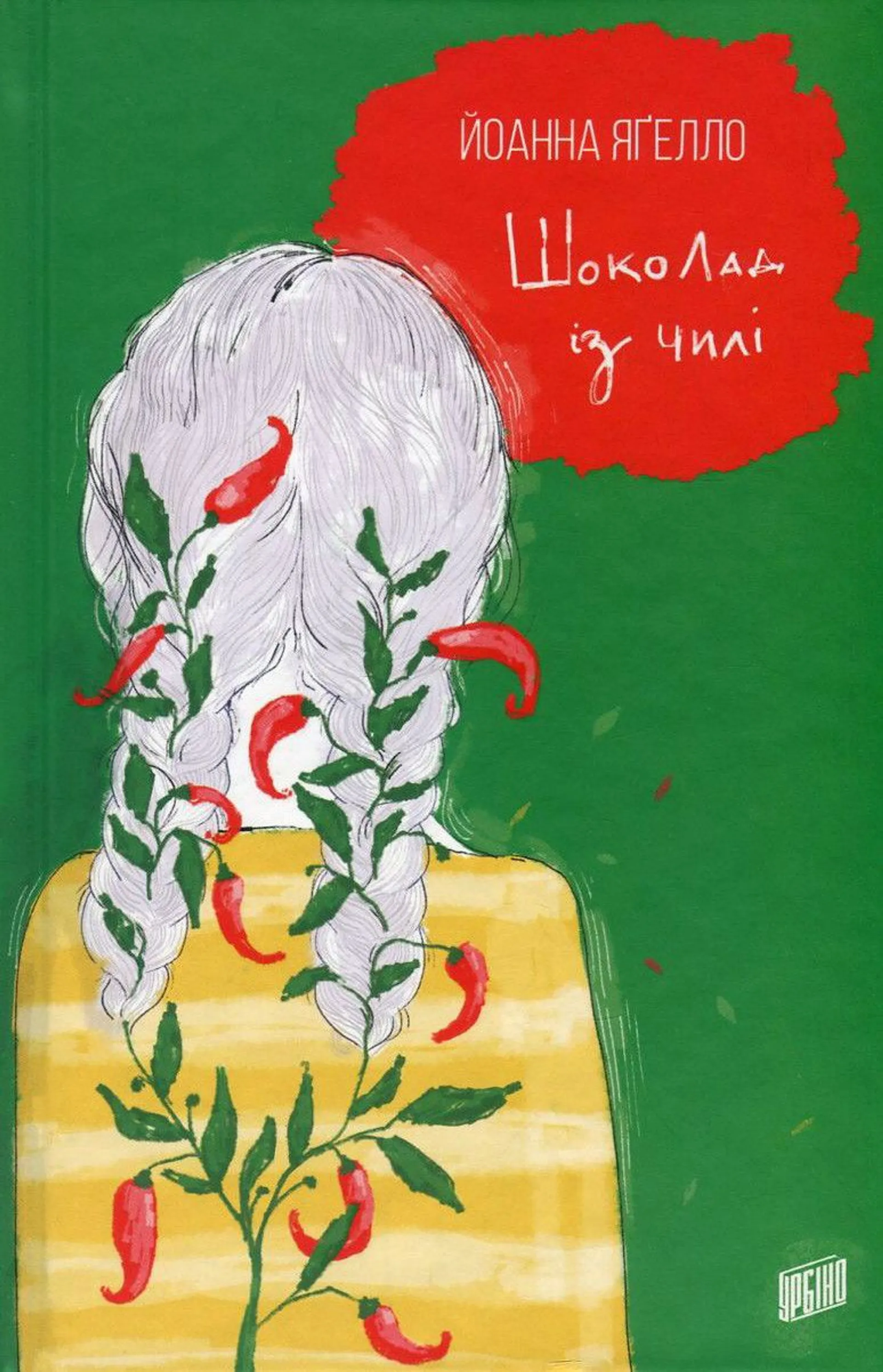 Шоколад із чилі