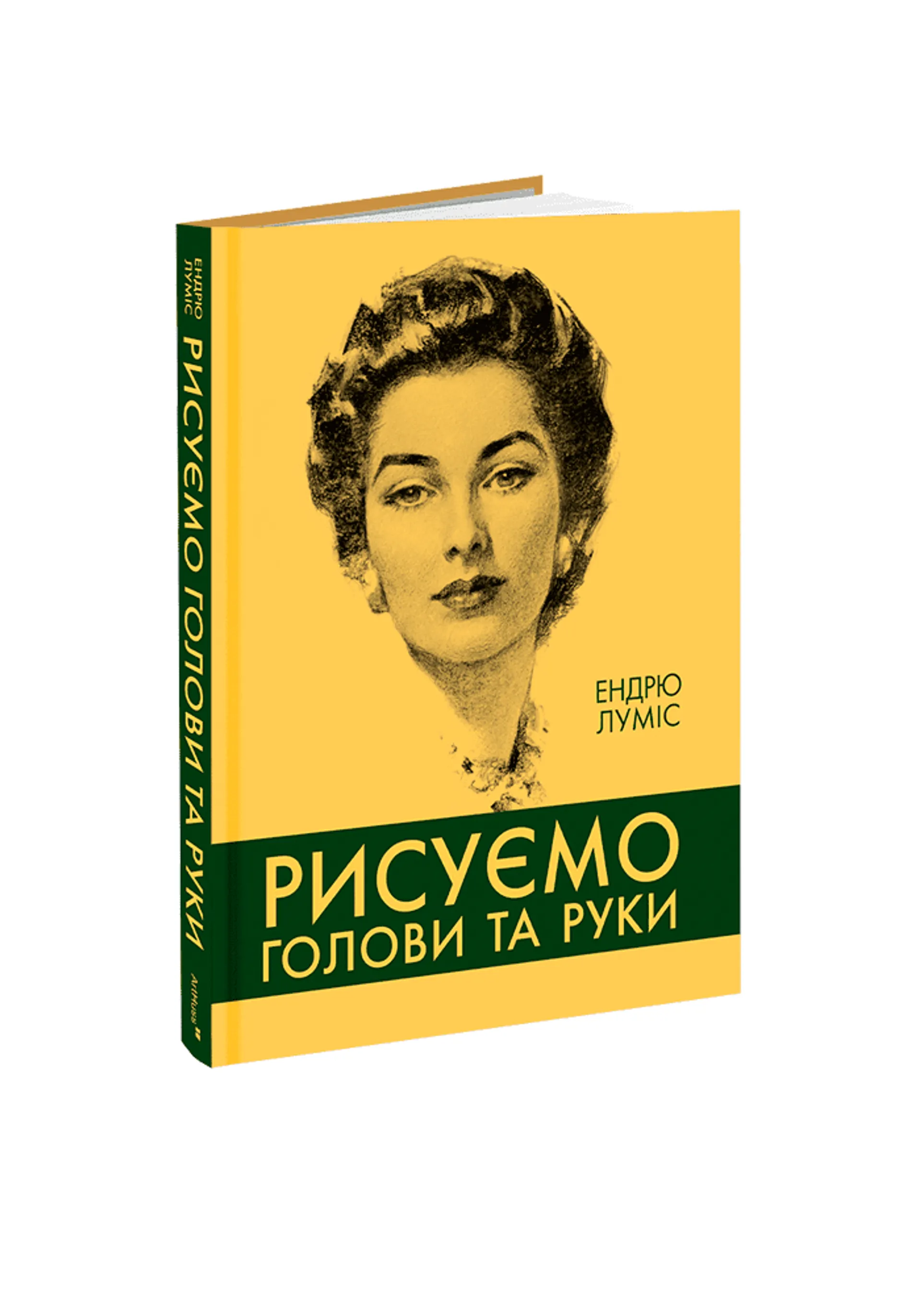 Рисуємо голови та руки