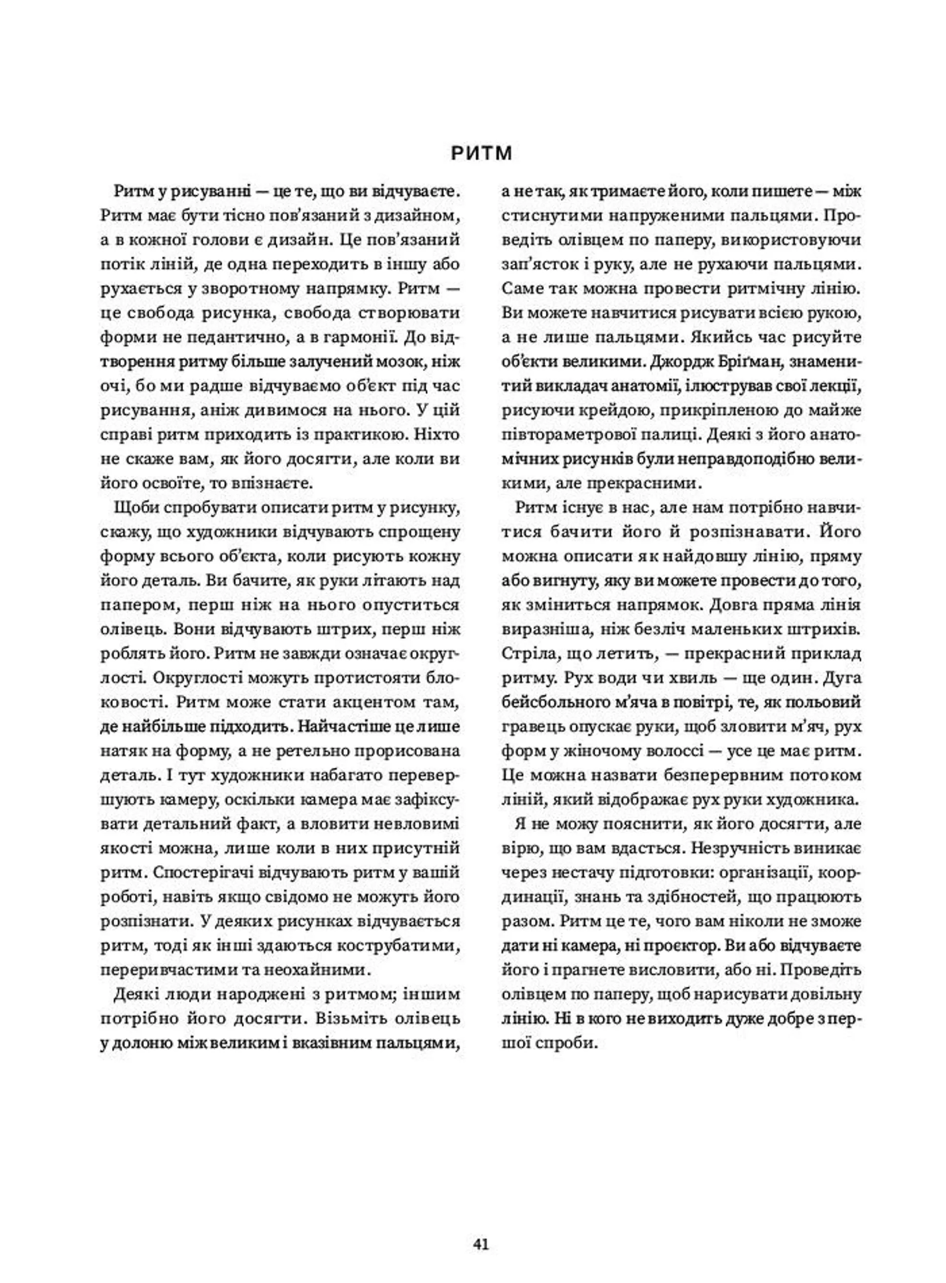 Рисуємо голови та руки