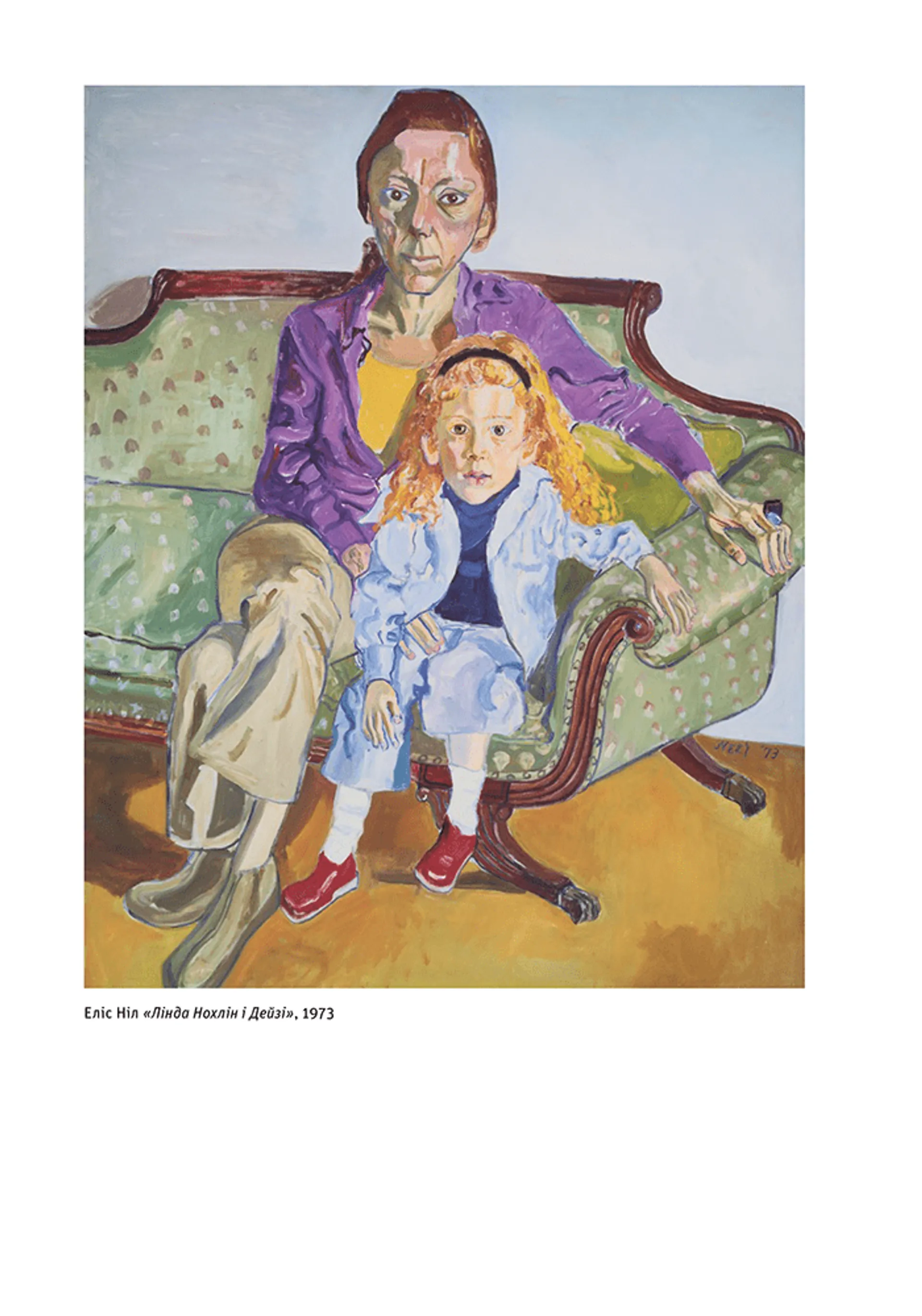 Історія мистецтва без чоловіків