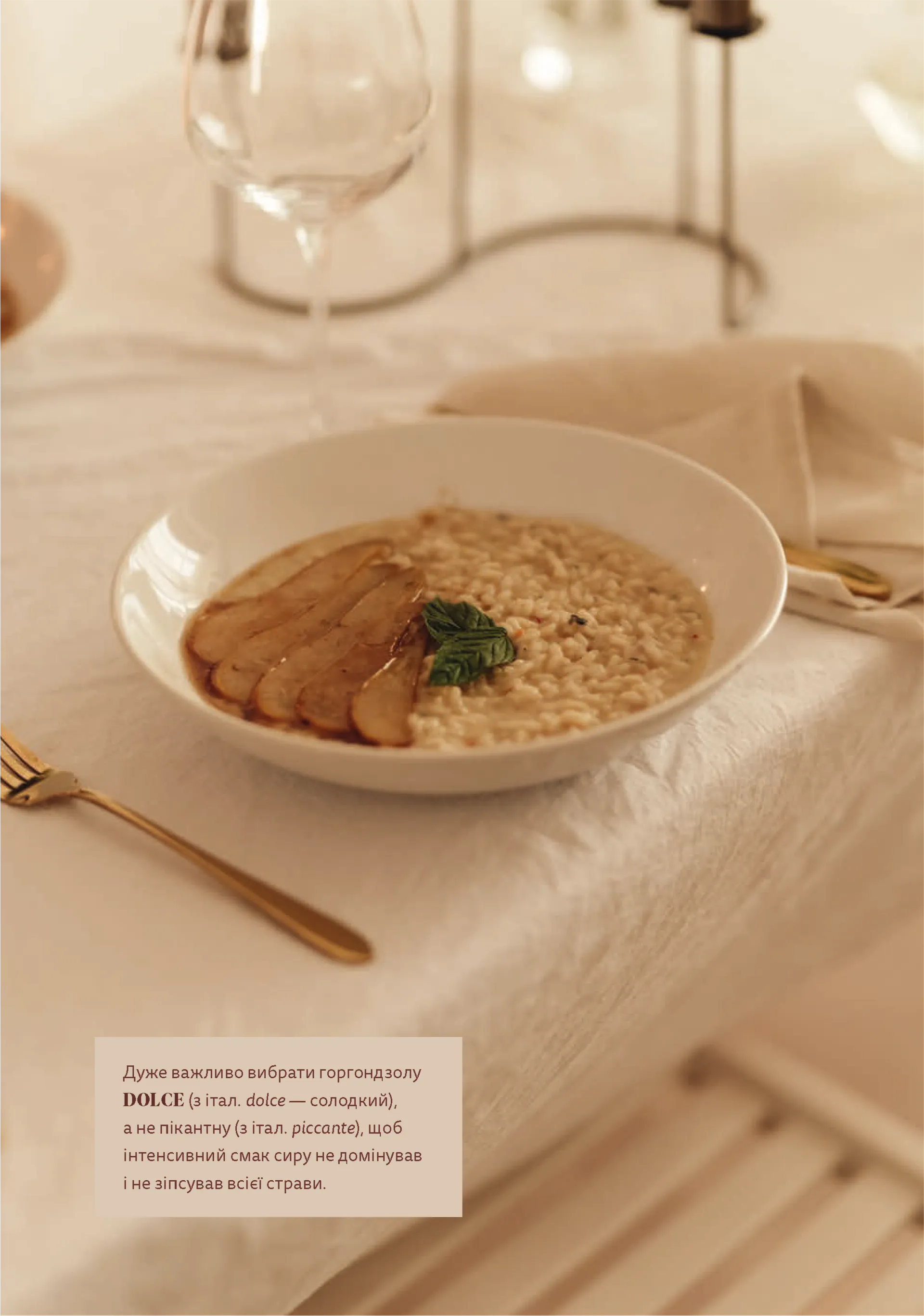 Вечеря зі сніданком. Рецепти для ідеального побачення