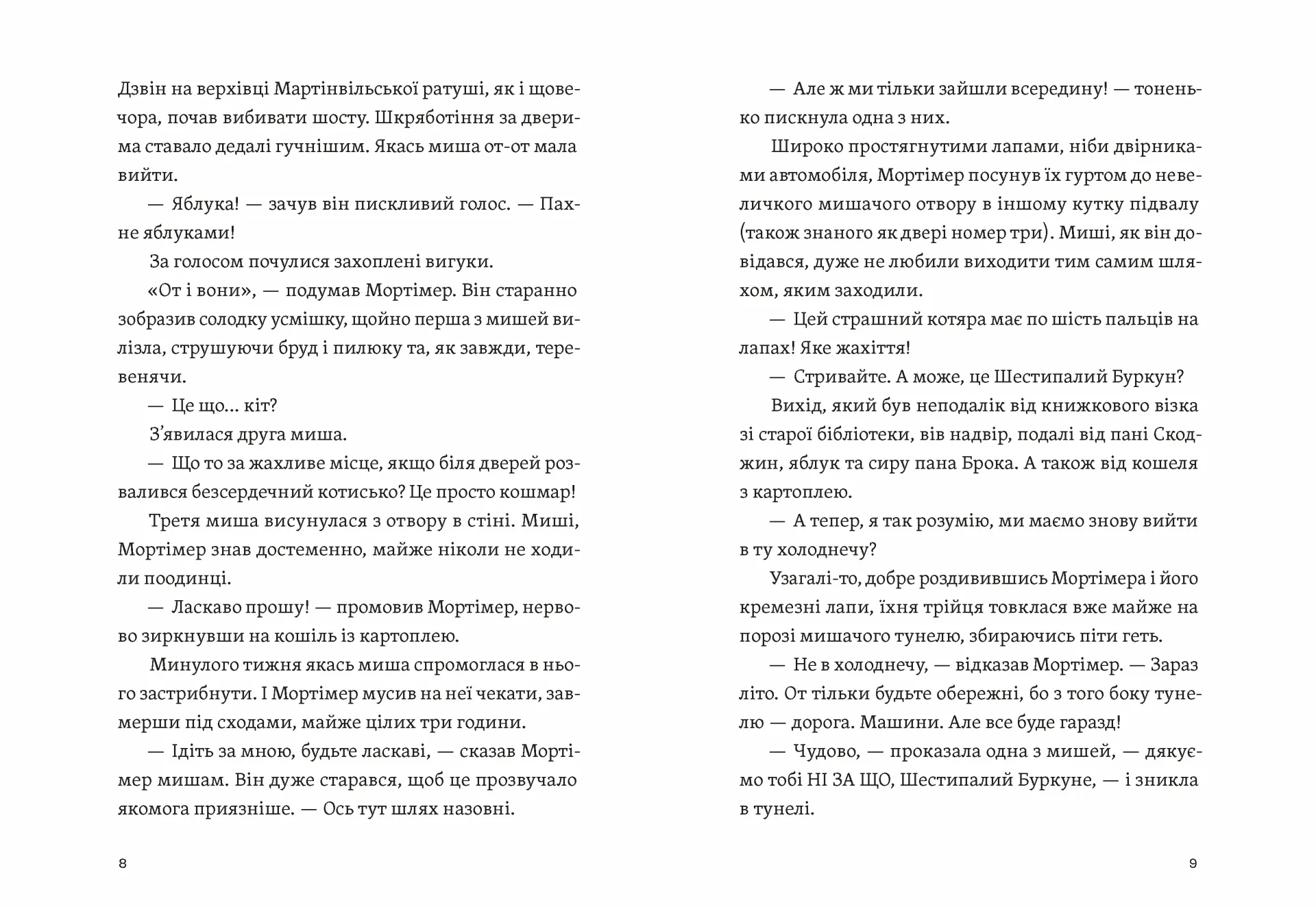 Втрачена бібліотека