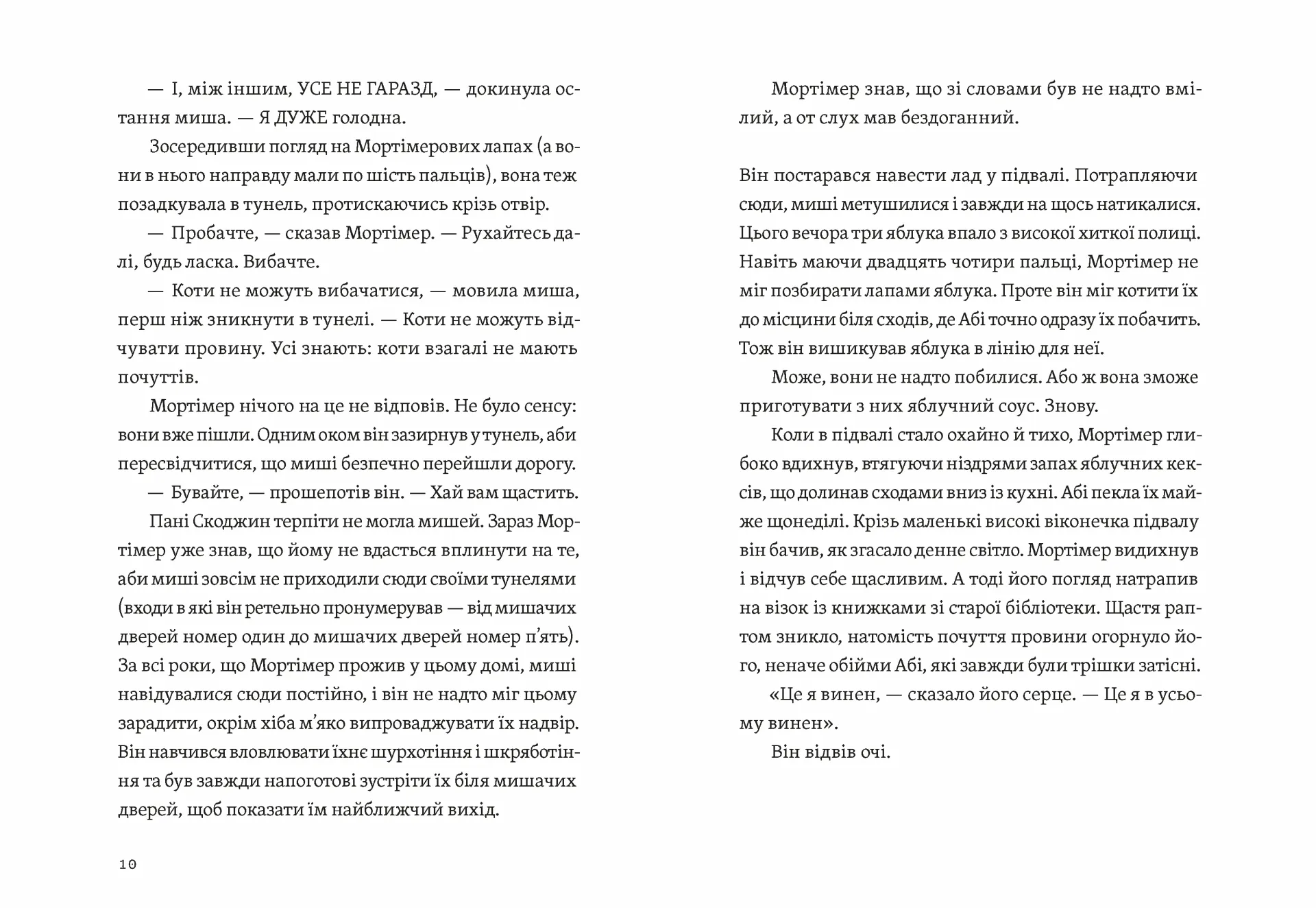 Втрачена бібліотека