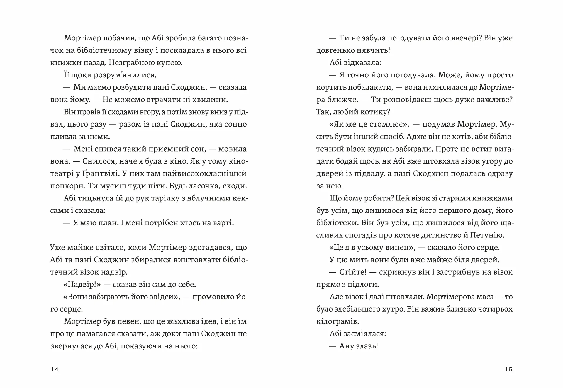 Втрачена бібліотека