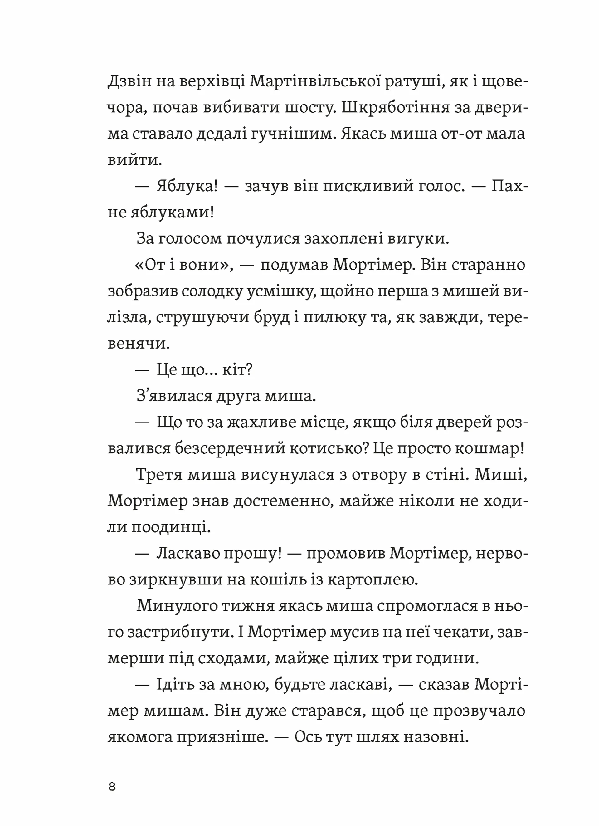 Втрачена бібліотека