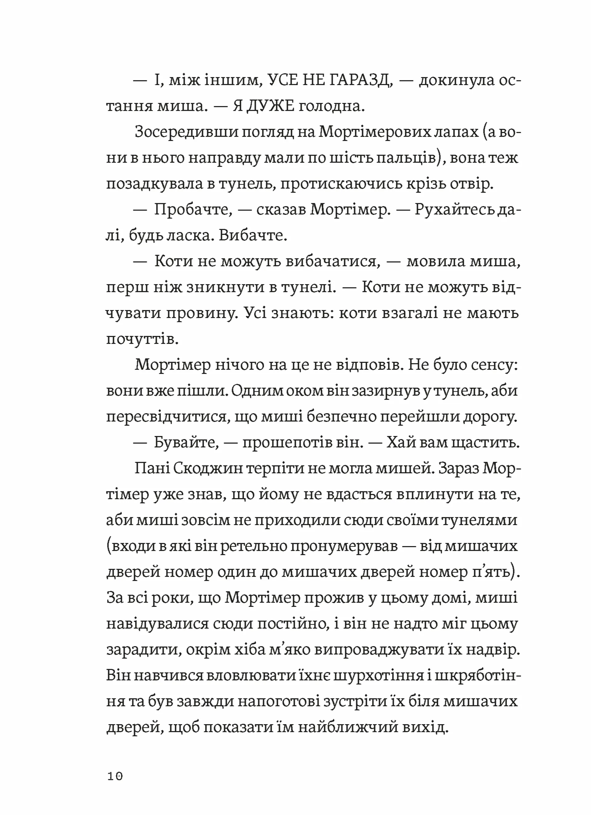 Втрачена бібліотека