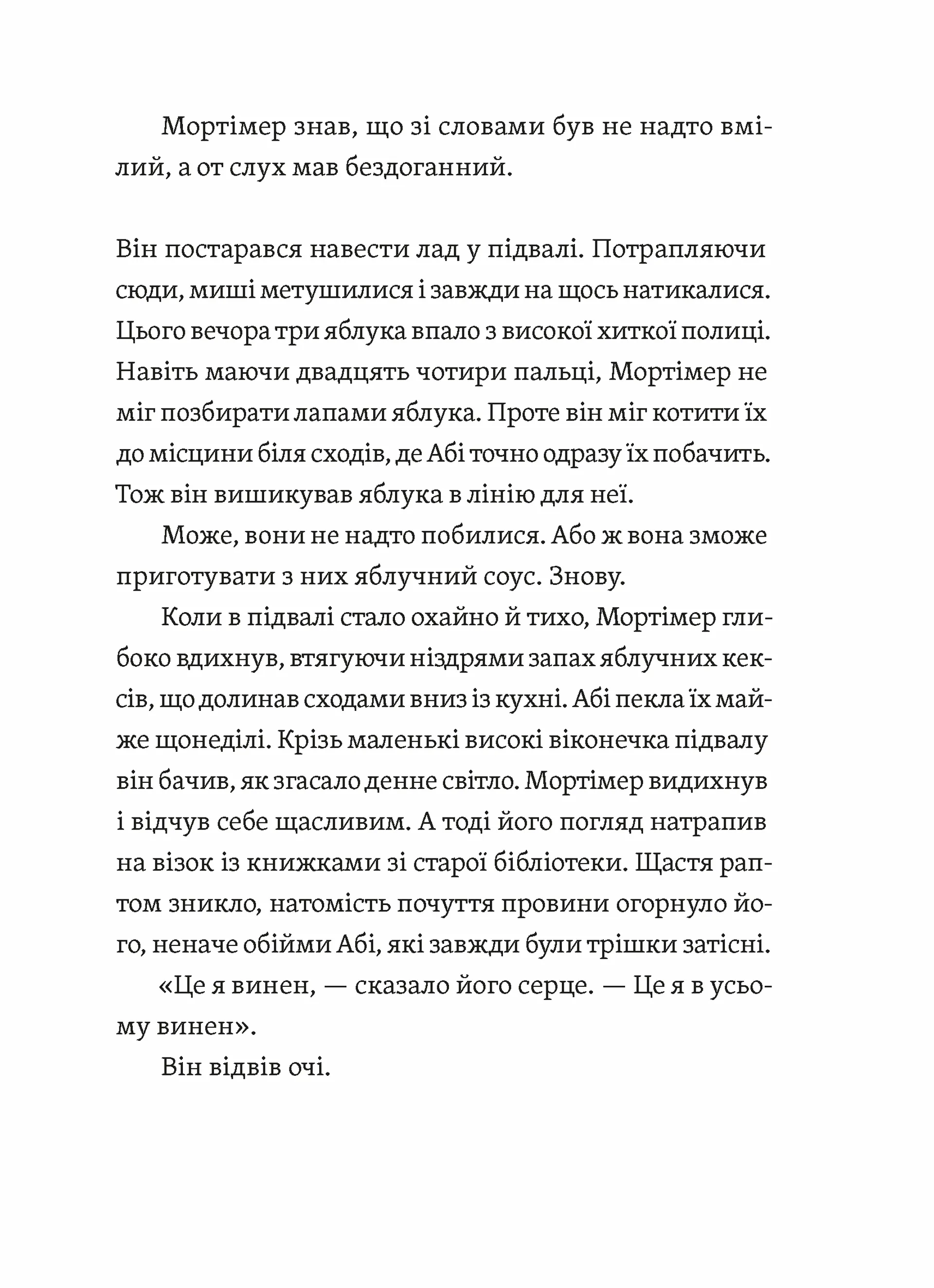 Втрачена бібліотека