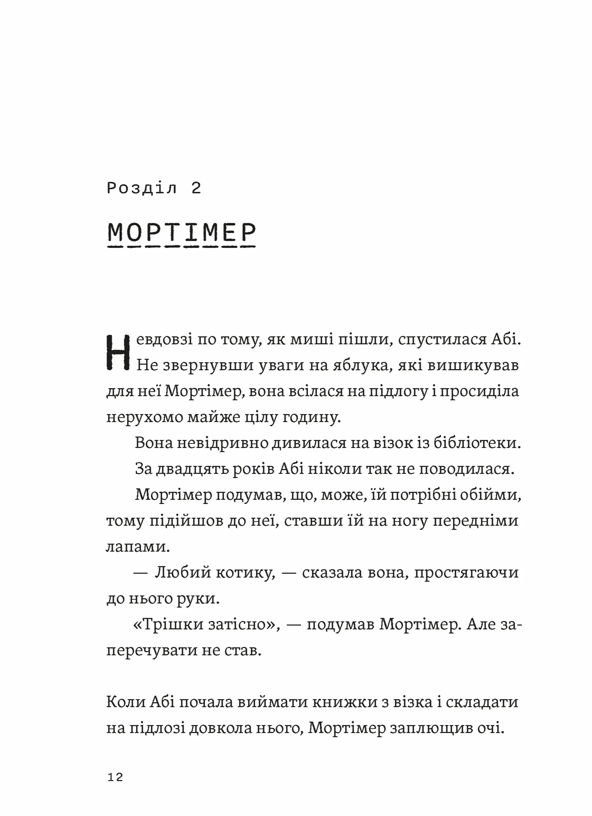 Втрачена бібліотека