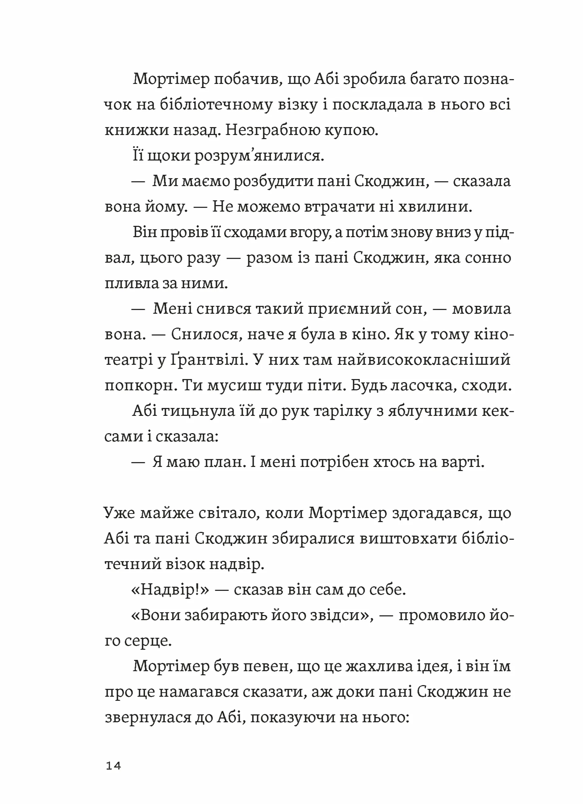 Втрачена бібліотека