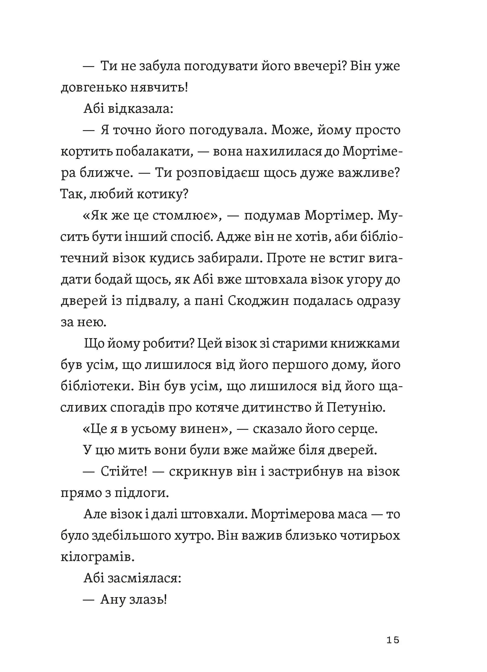 Втрачена бібліотека