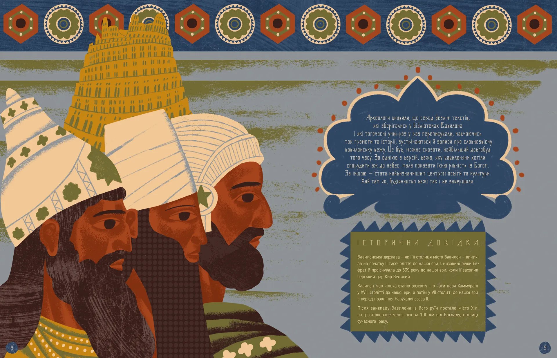 Отака була наука! Школи у древні та давні часи