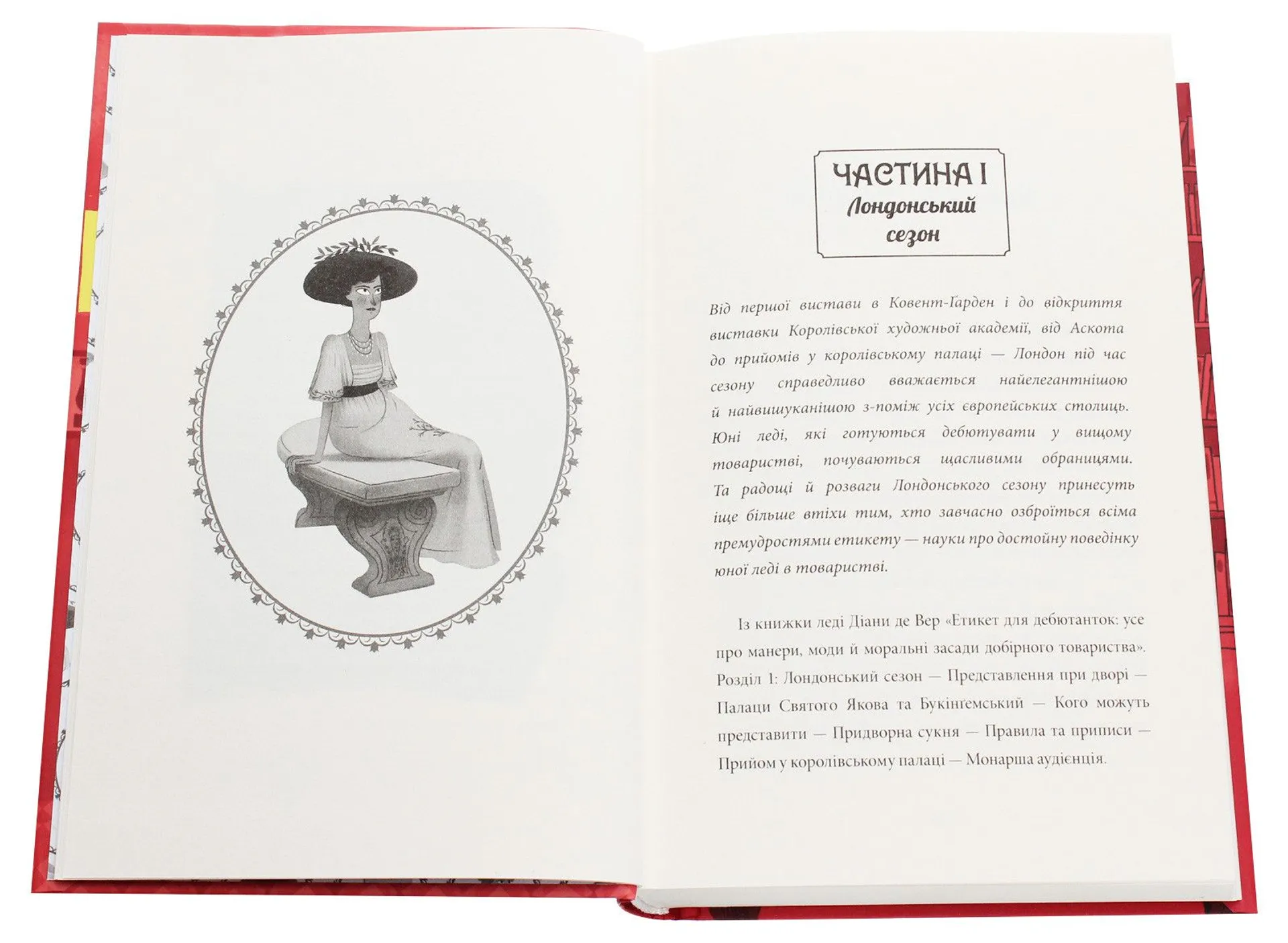 Таємниці універмагу «Сінклер». Загадка коштовного метелика. Книга 2