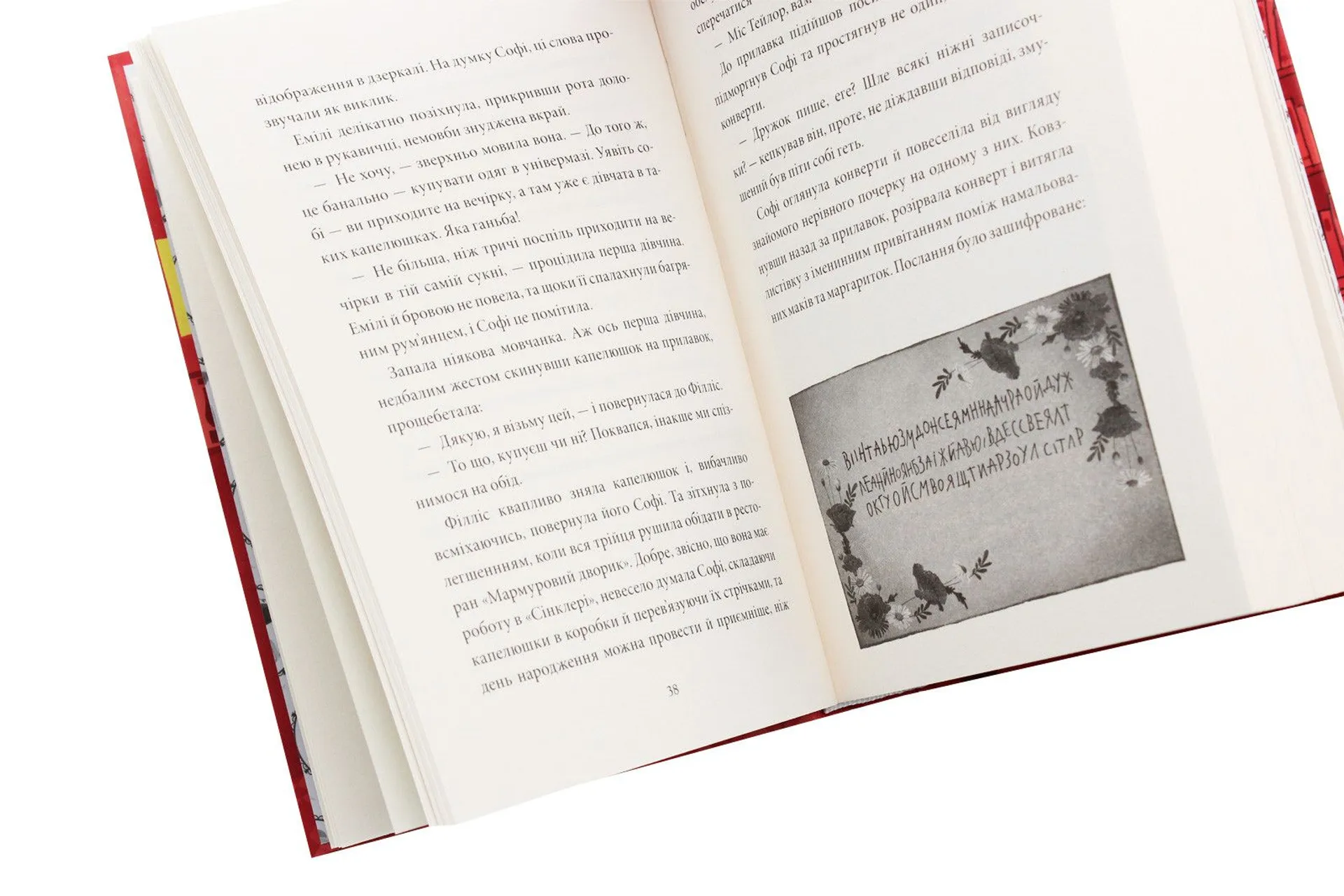 Таємниці універмагу «Сінклер». Загадка коштовного метелика. Книга 2
