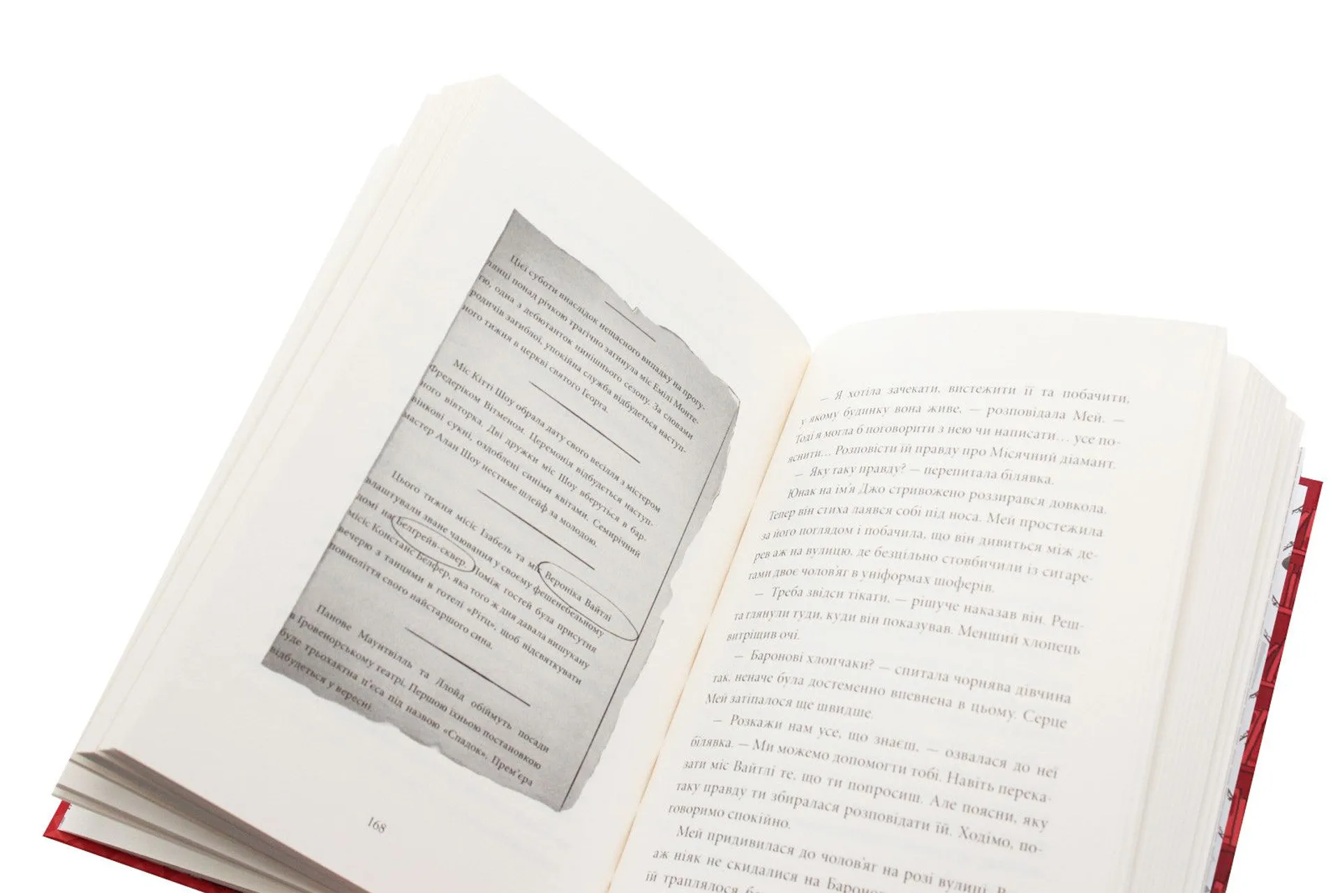 Таємниці універмагу «Сінклер». Загадка коштовного метелика. Книга 2