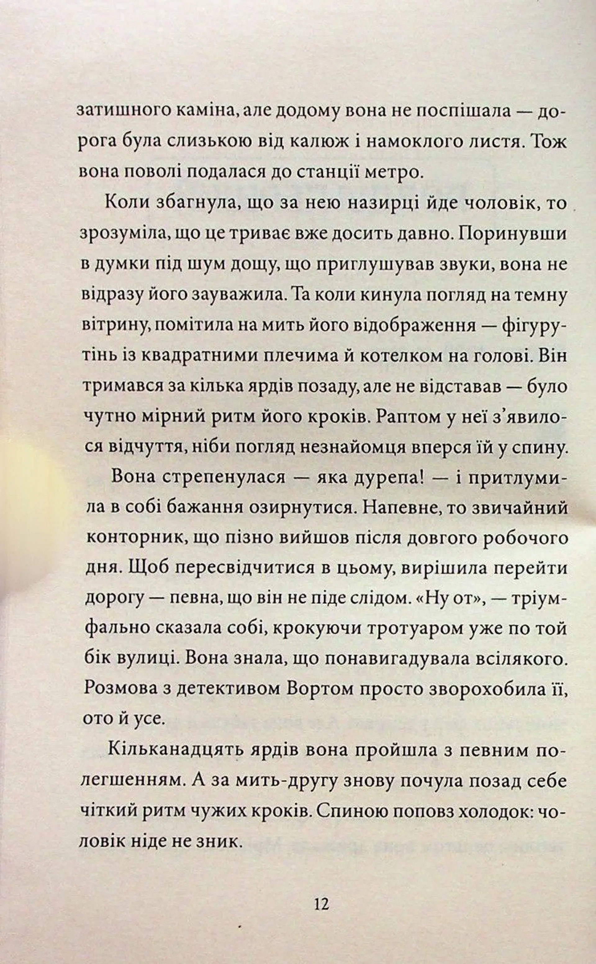Таємниці універмагу «Сінклер». Загадка мальованого дракона. Книга 3