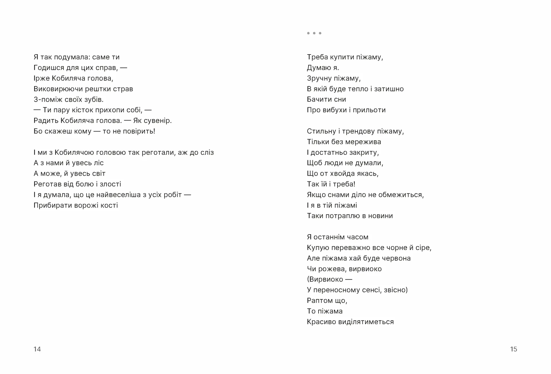 Путівник по урвищу й околицях