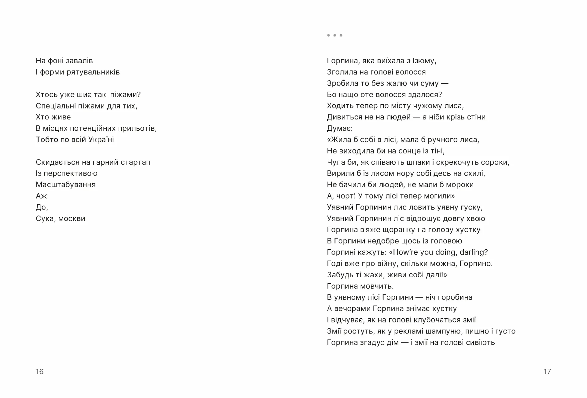 Путівник по урвищу й околицях