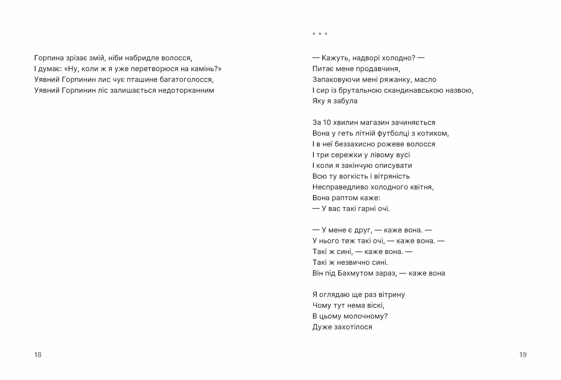 Путівник по урвищу й околицях