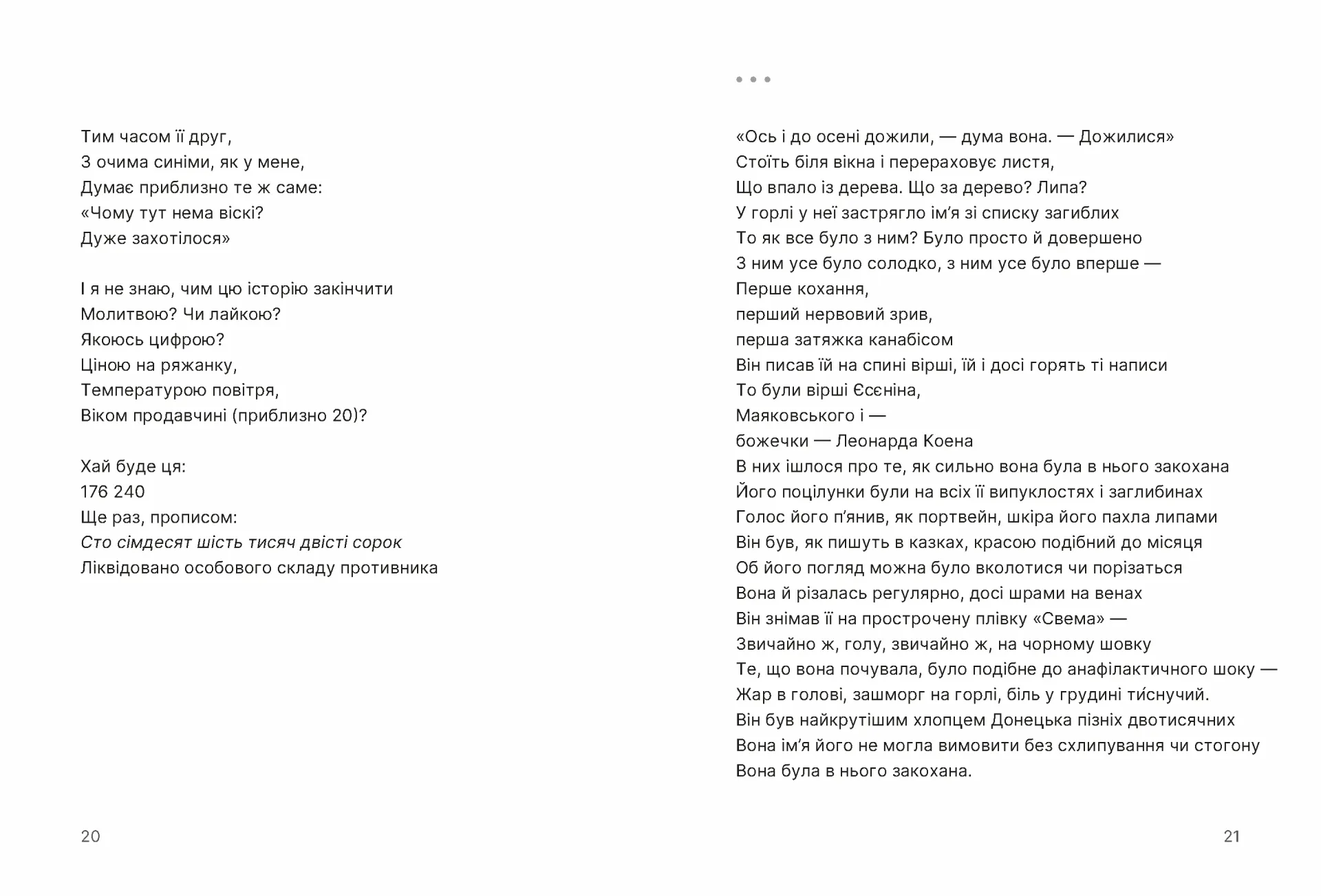 Путівник по урвищу й околицях