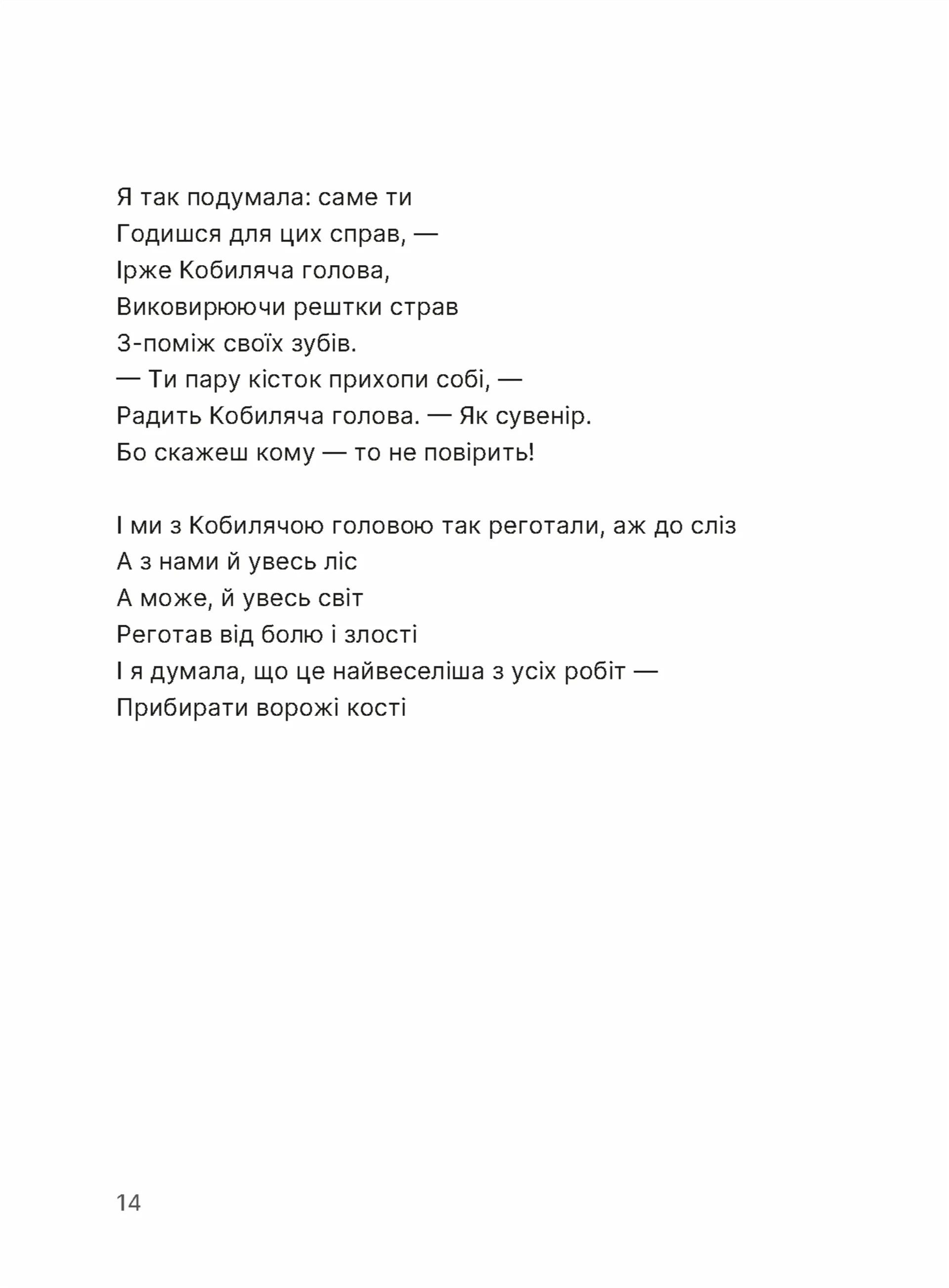 Путівник по урвищу й околицях