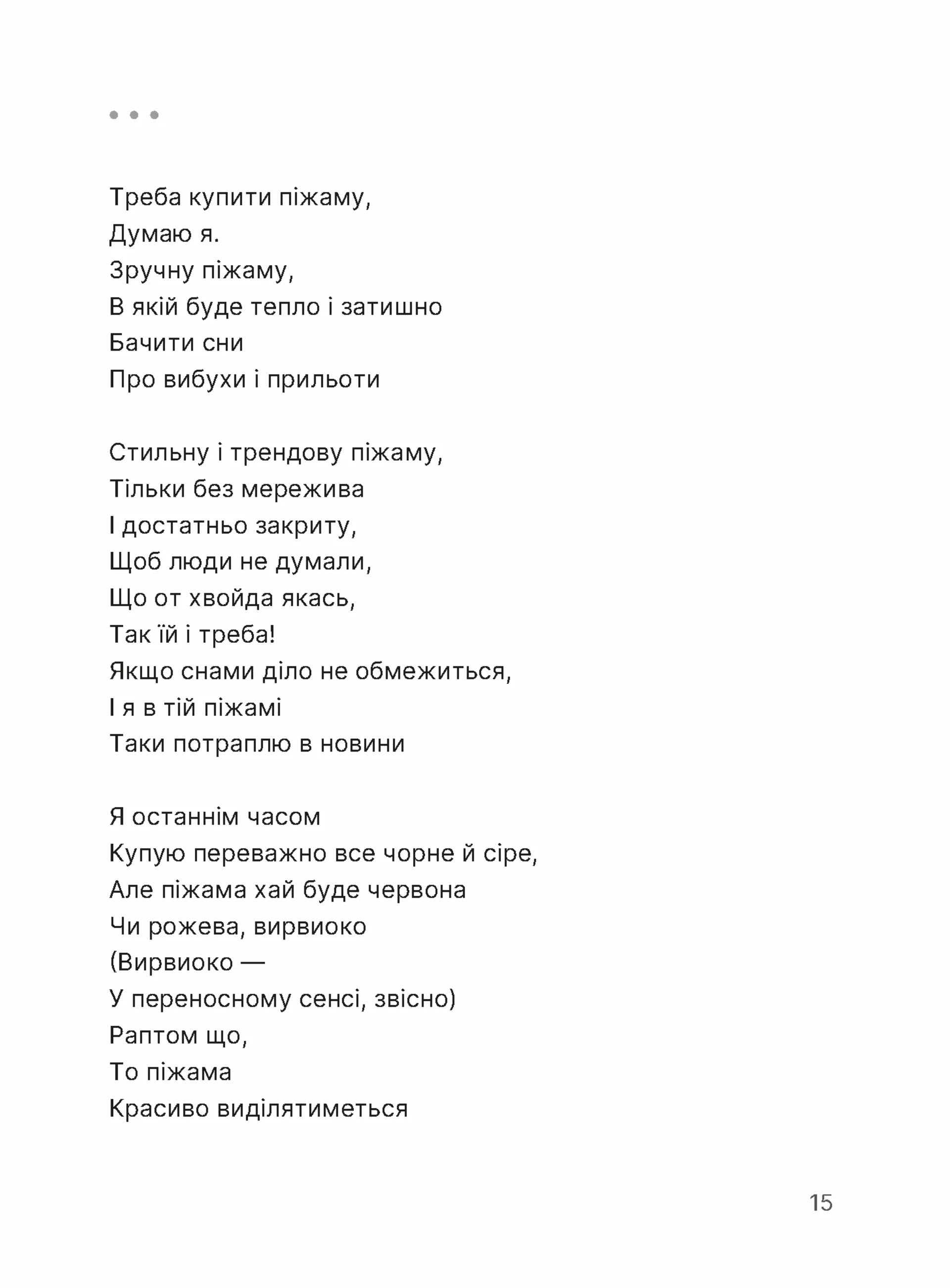 Путівник по урвищу й околицях