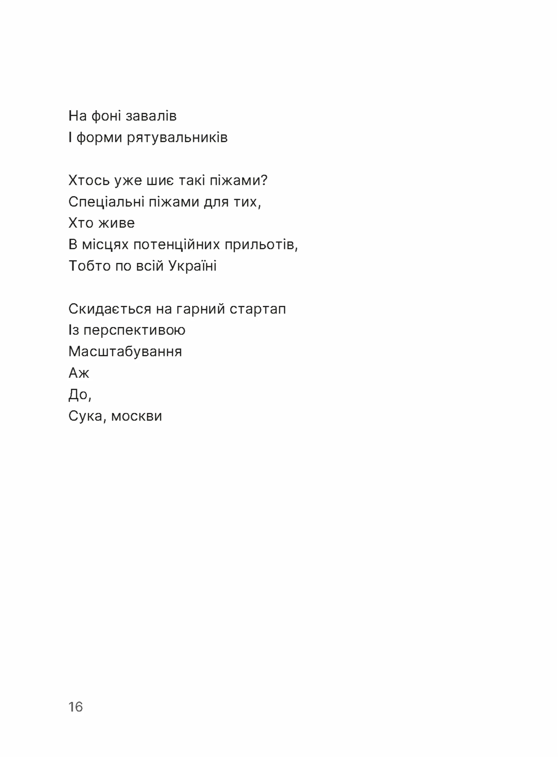 Путівник по урвищу й околицях