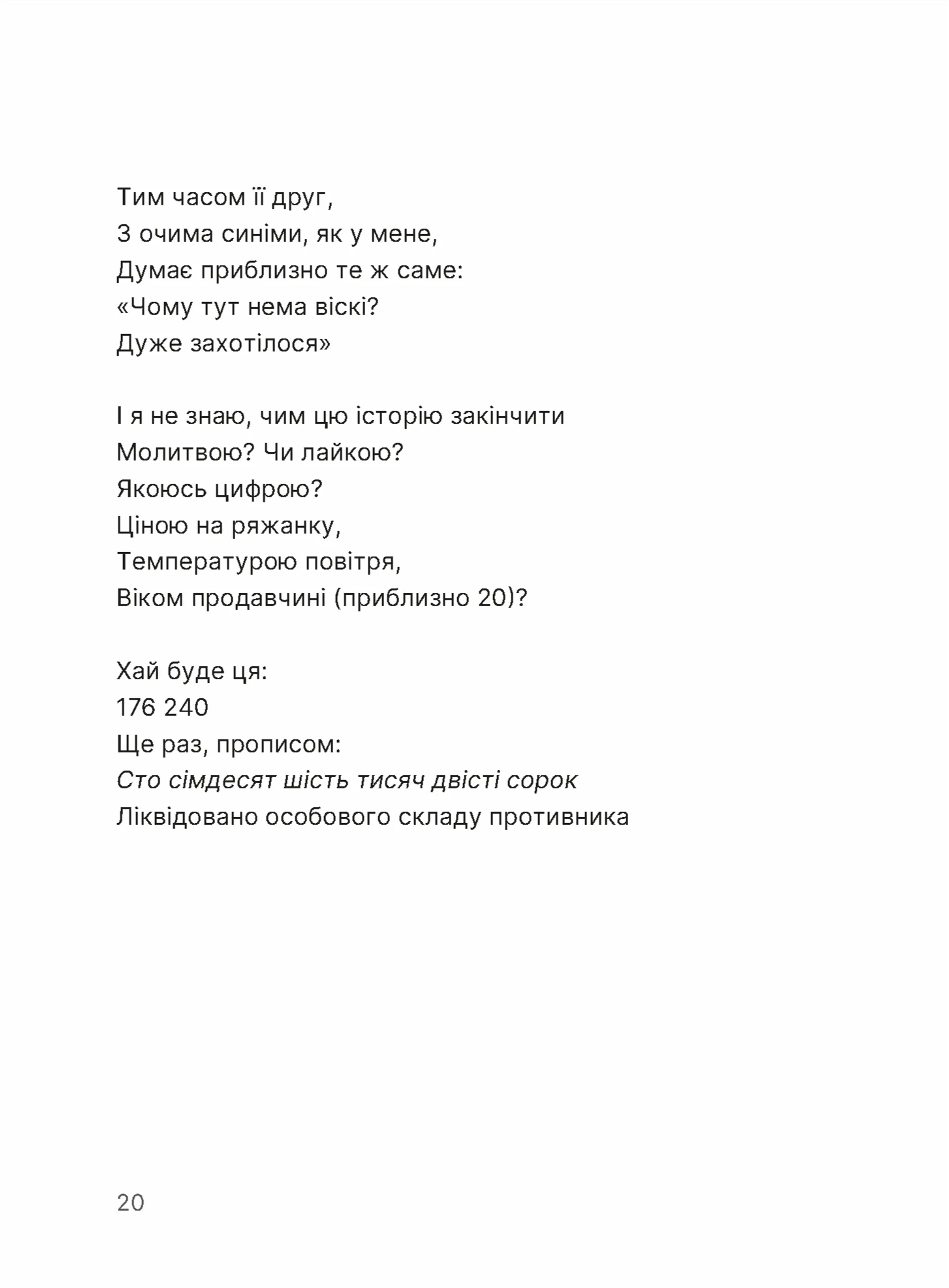 Путівник по урвищу й околицях