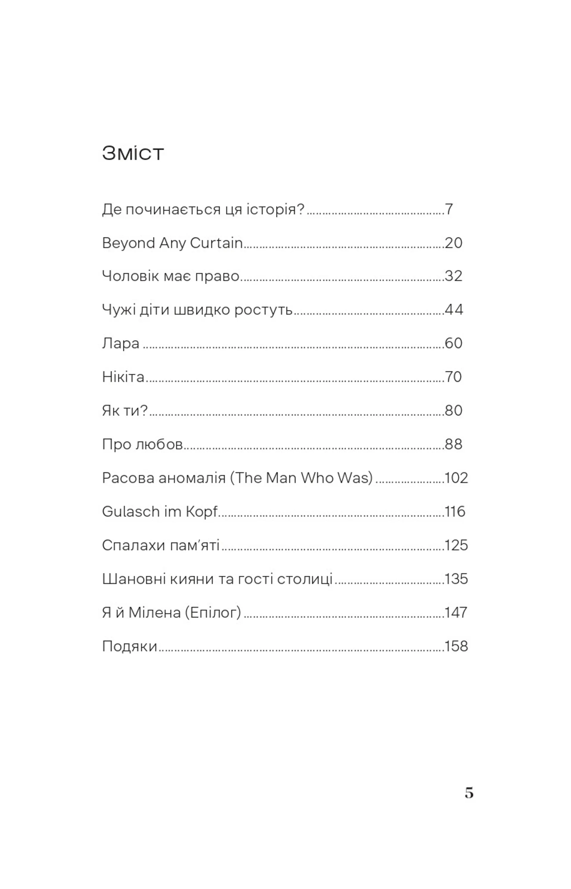 Кассандра помиляється раз
