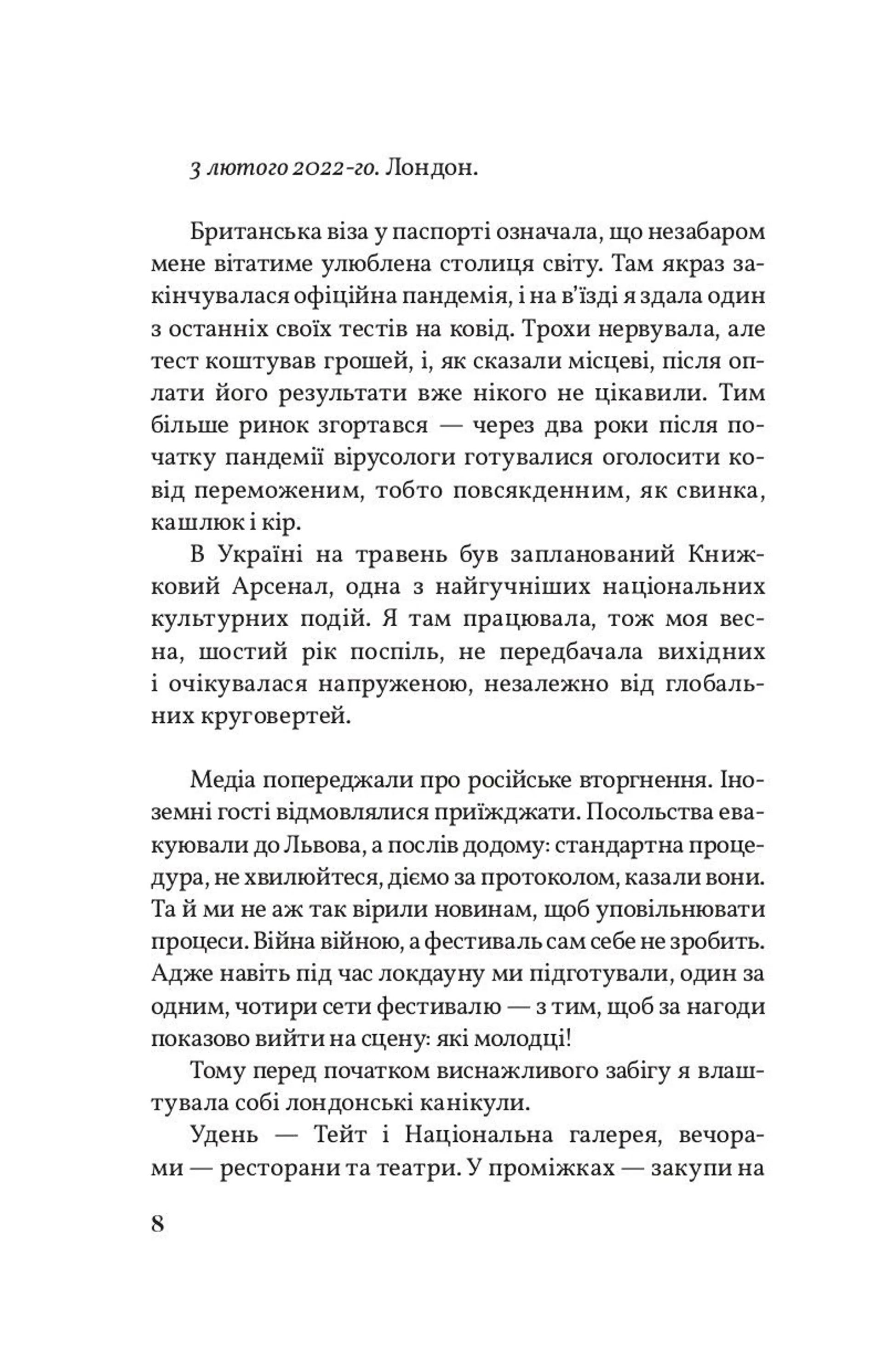 Кассандра помиляється раз