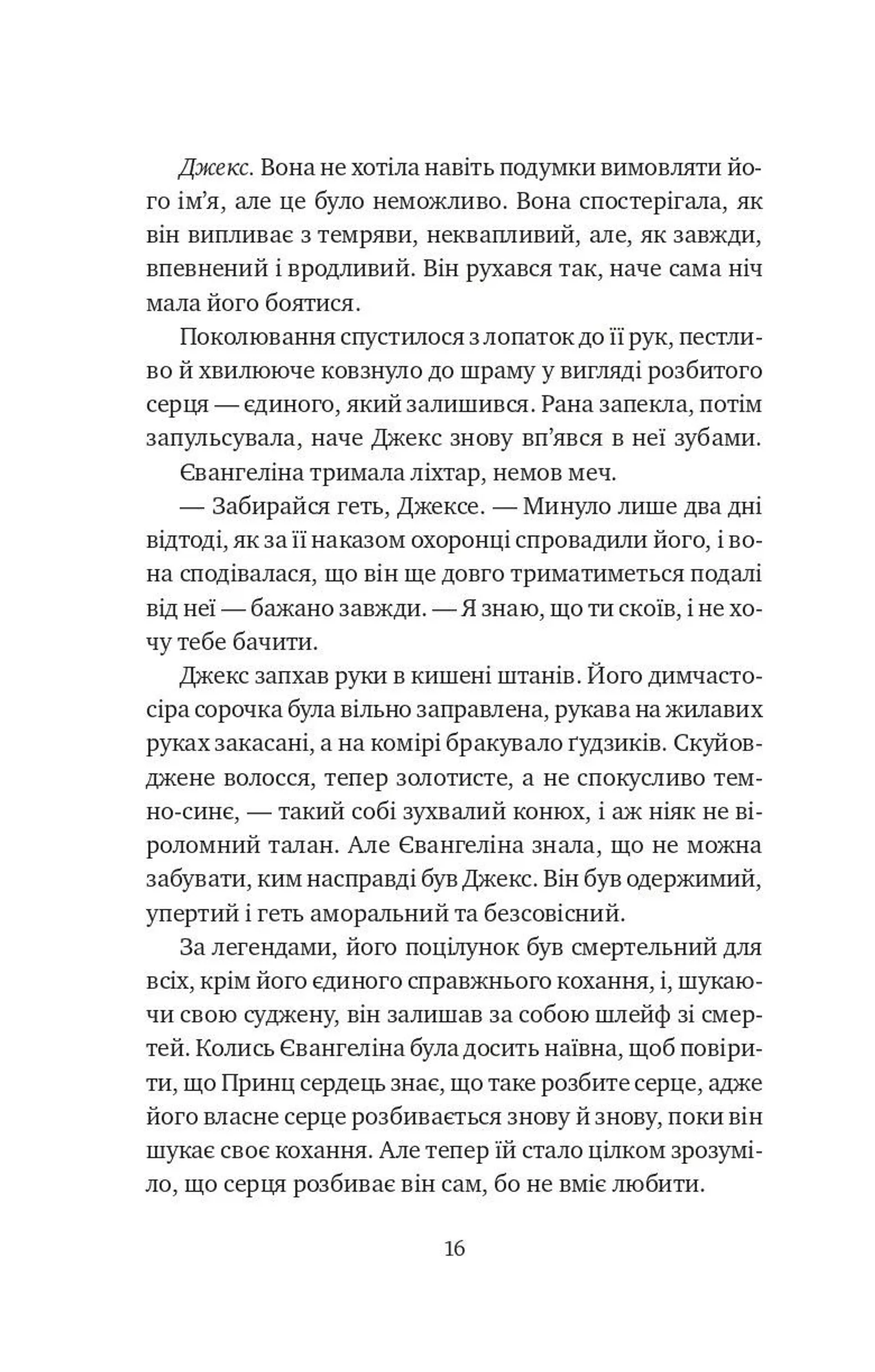 Балада про недовго й нещасливо