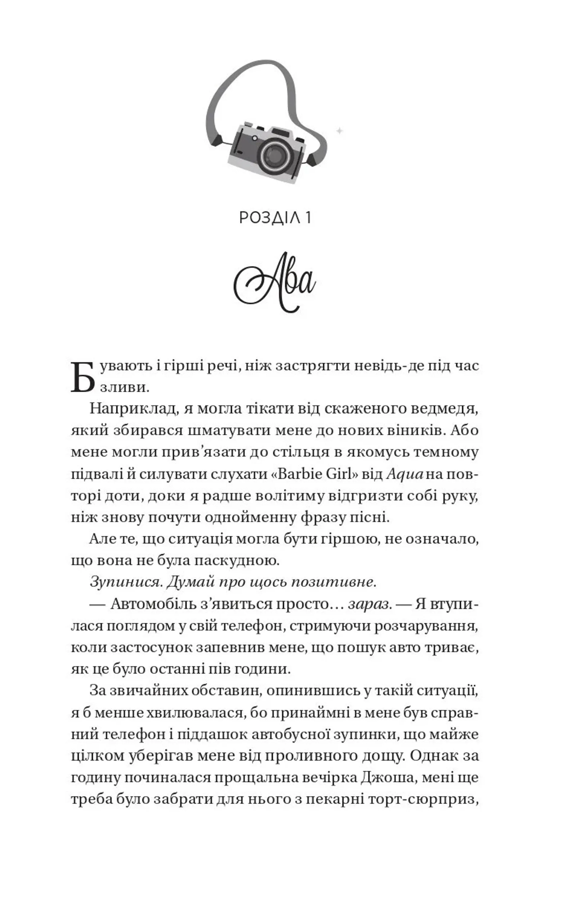 Кохання (серія Twisted)