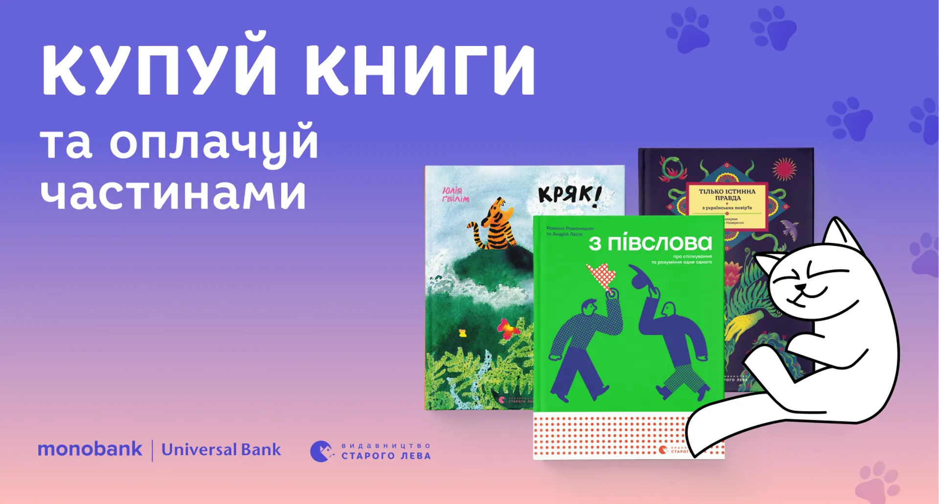 Видавництво Старого Лева