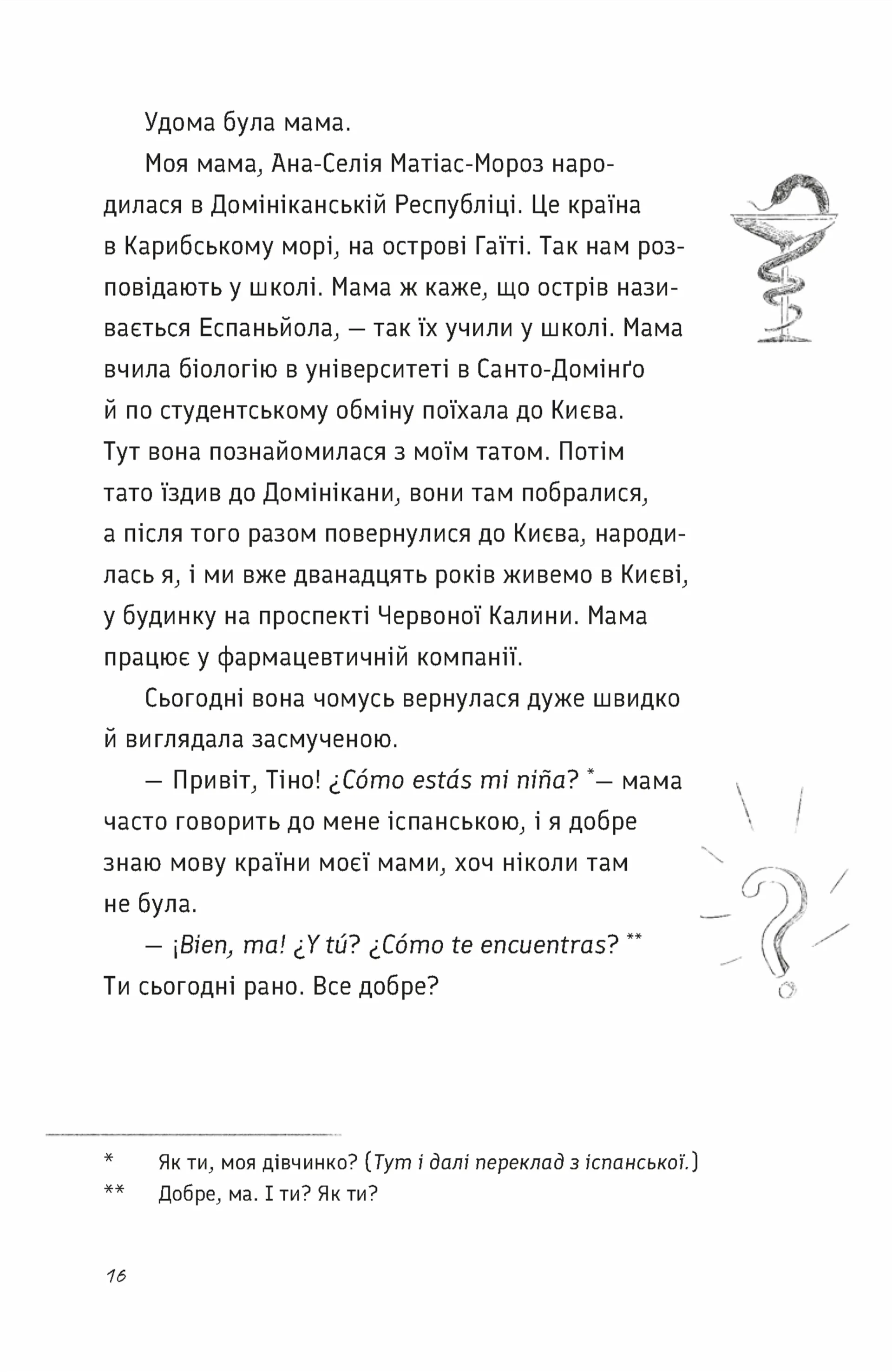Під жовтим небом мрій