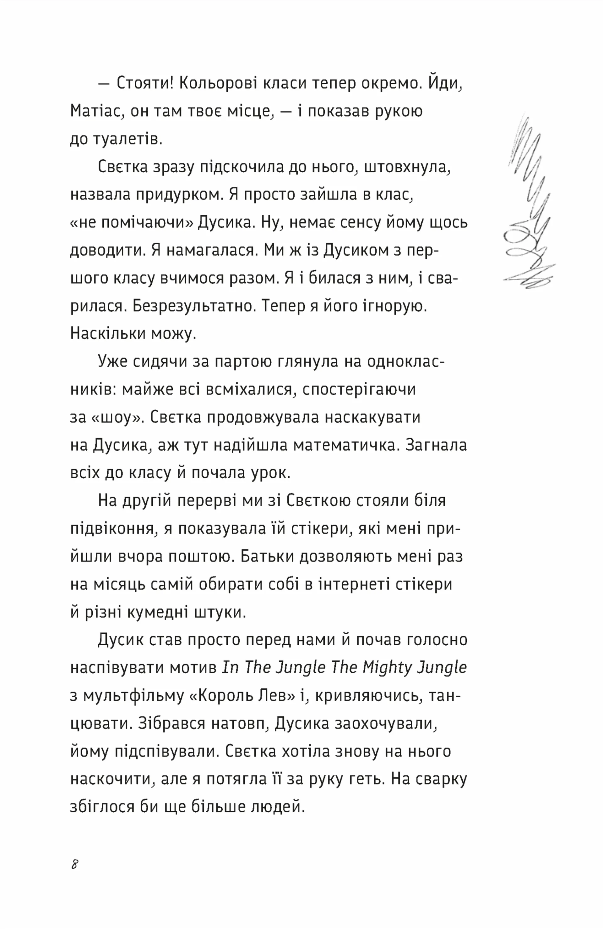 Під жовтим небом мрій