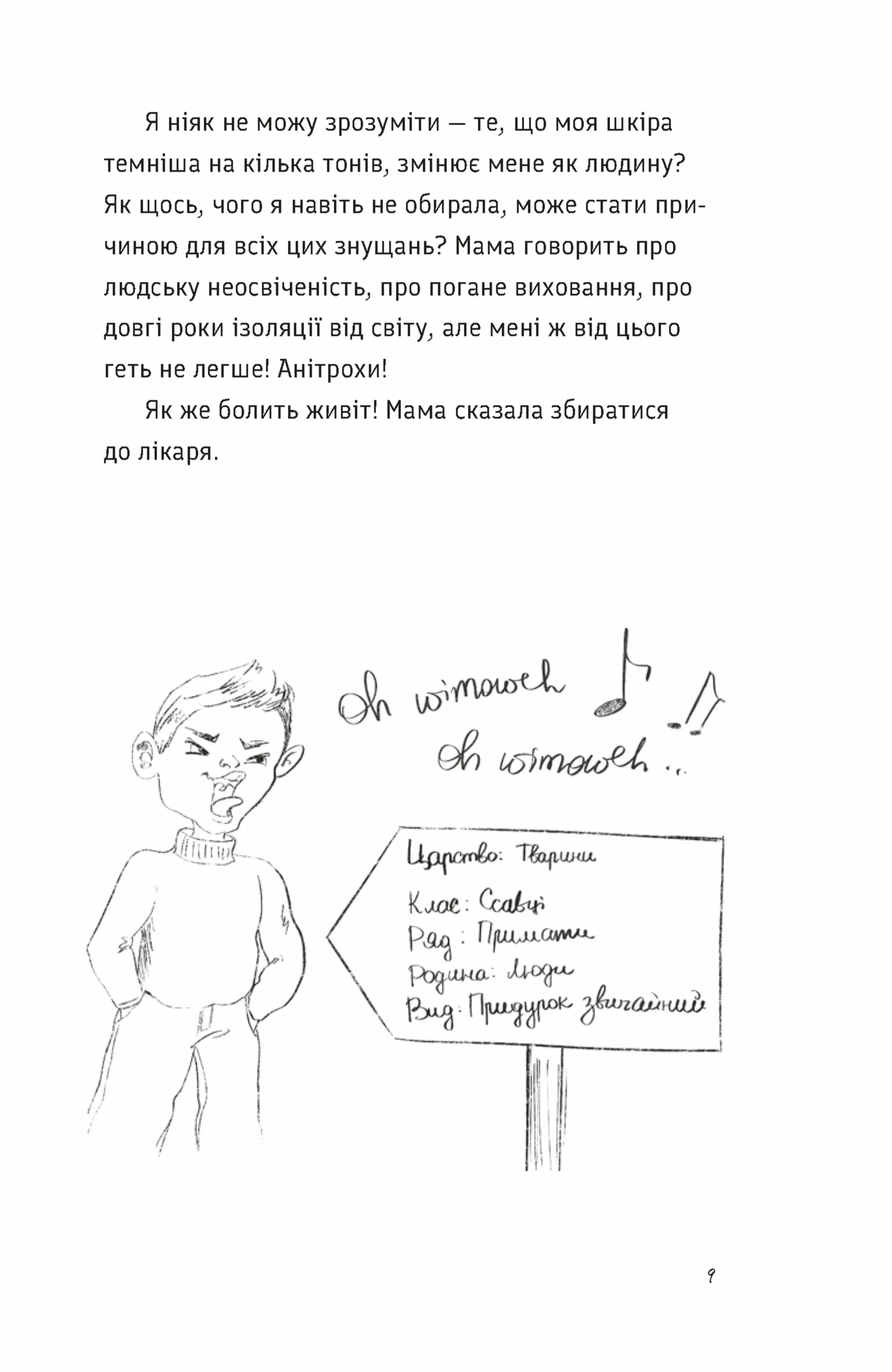 Під жовтим небом мрій