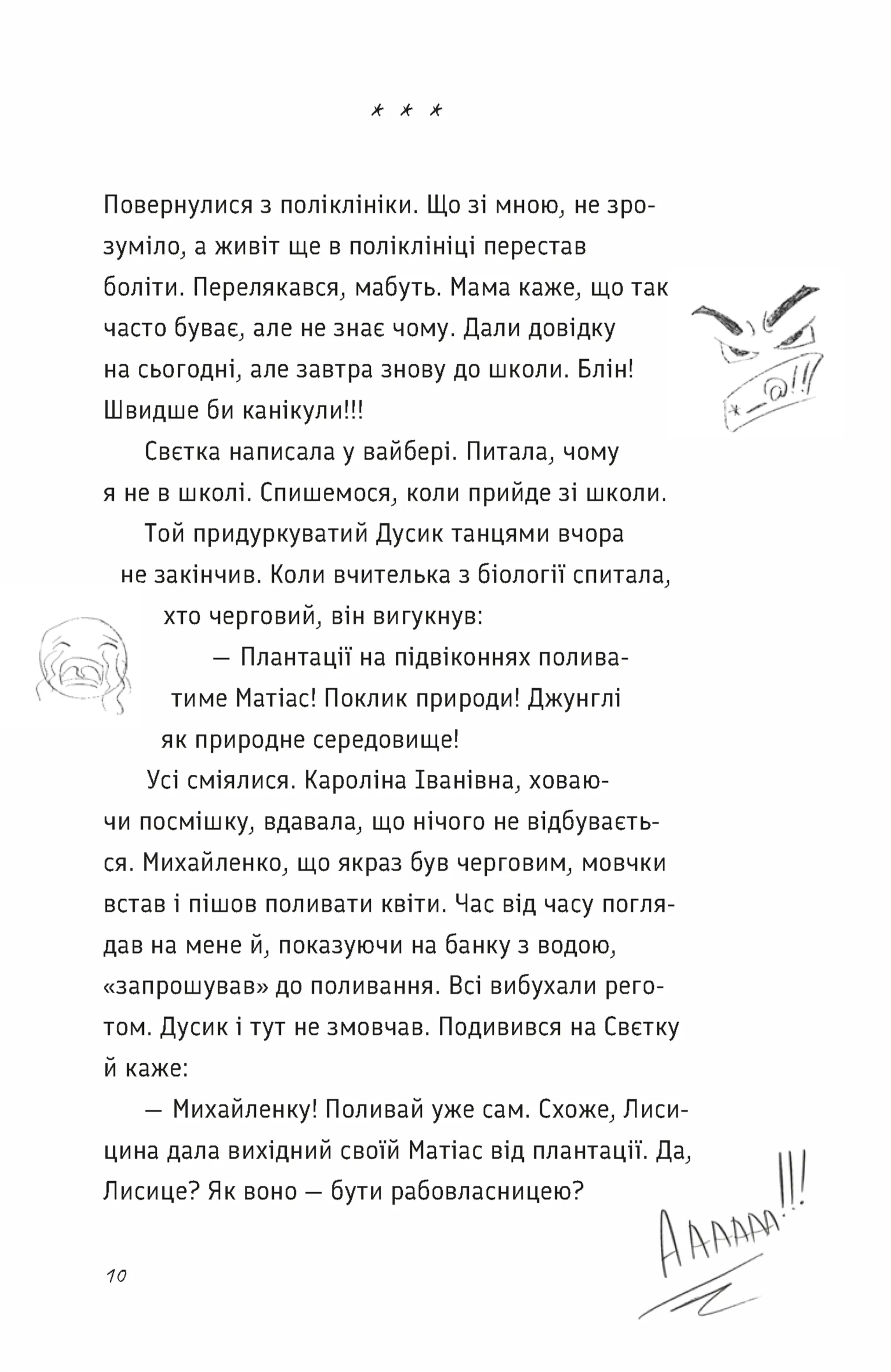 Під жовтим небом мрій