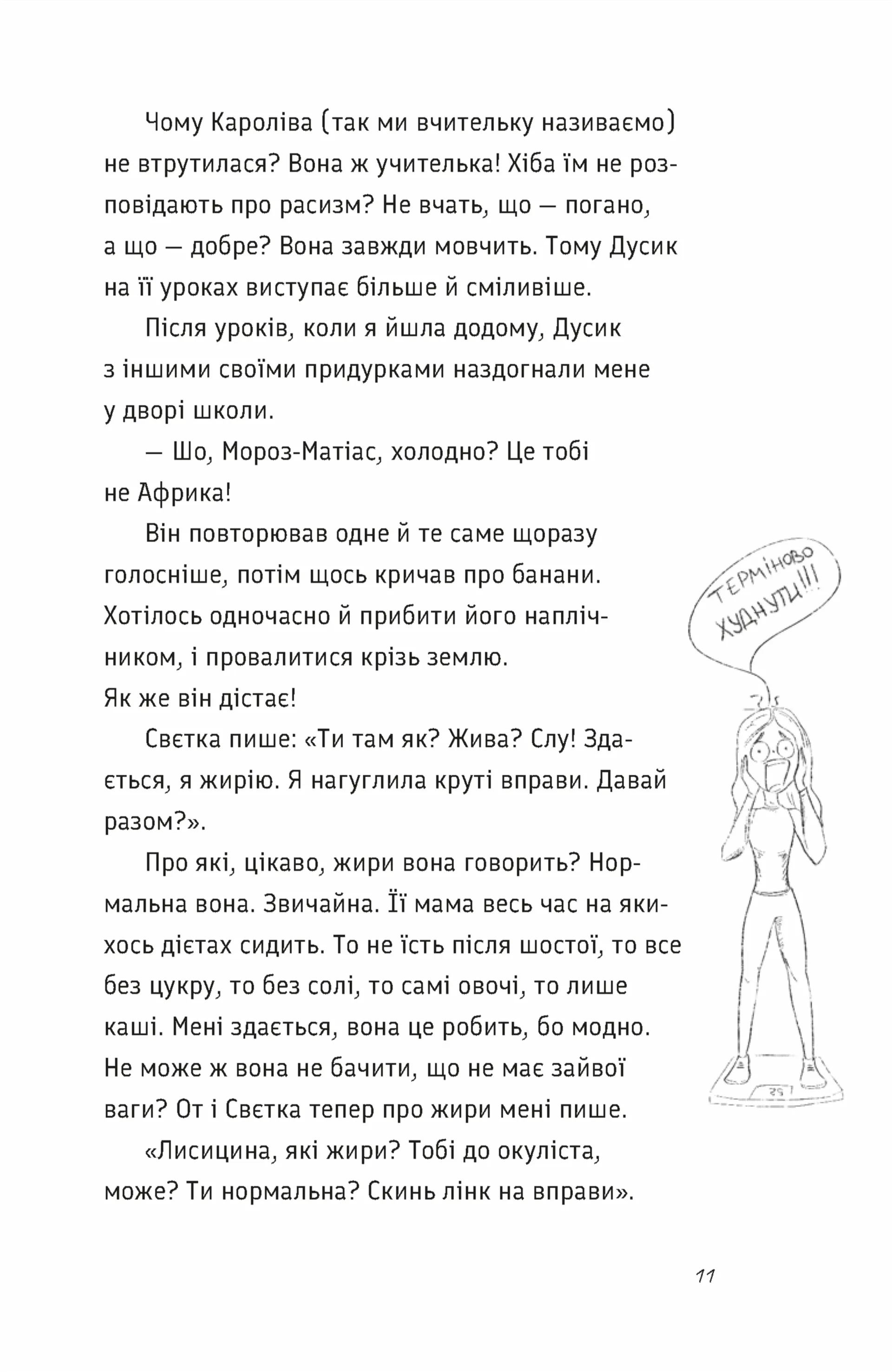 Під жовтим небом мрій