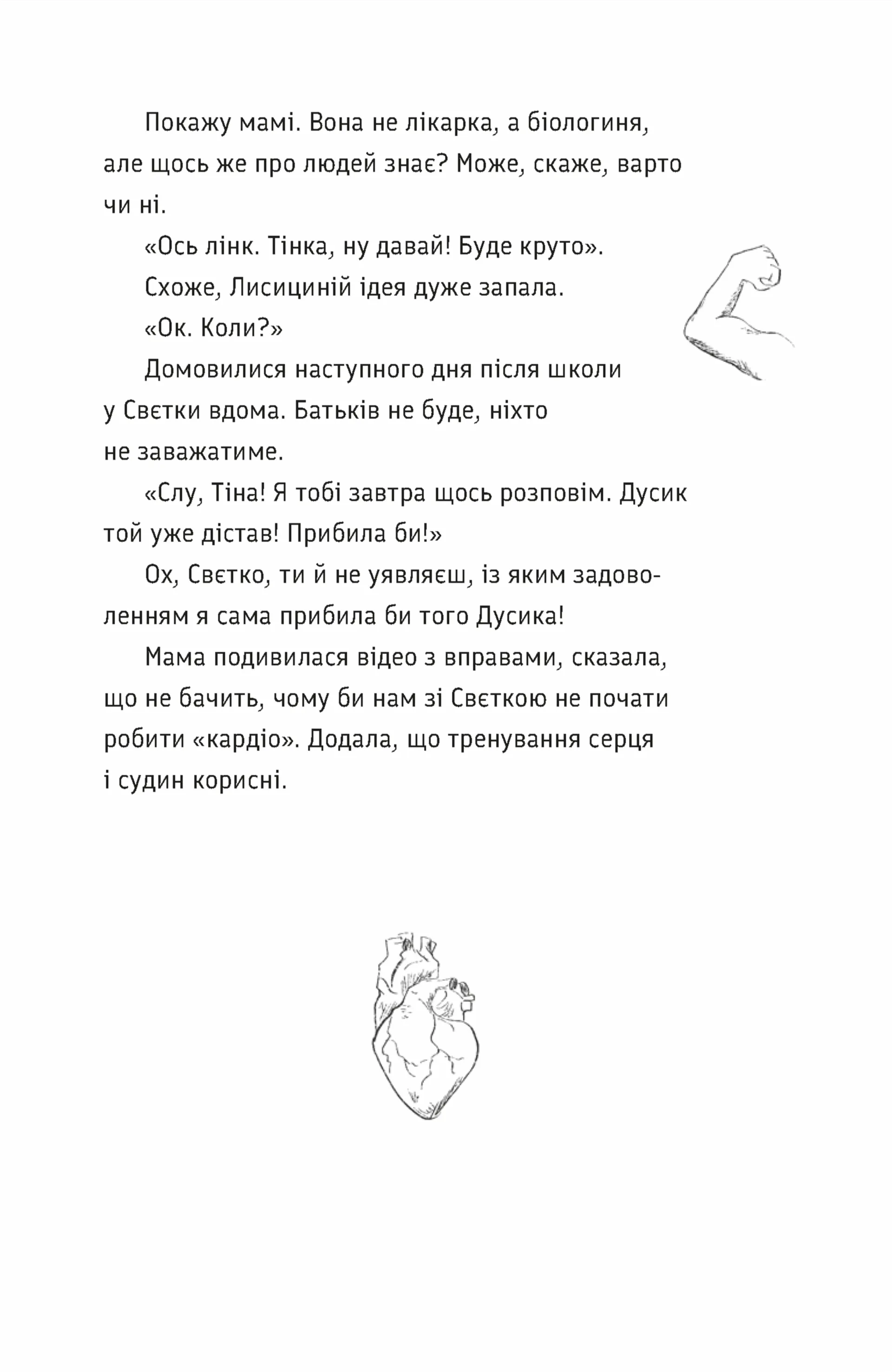 Під жовтим небом мрій