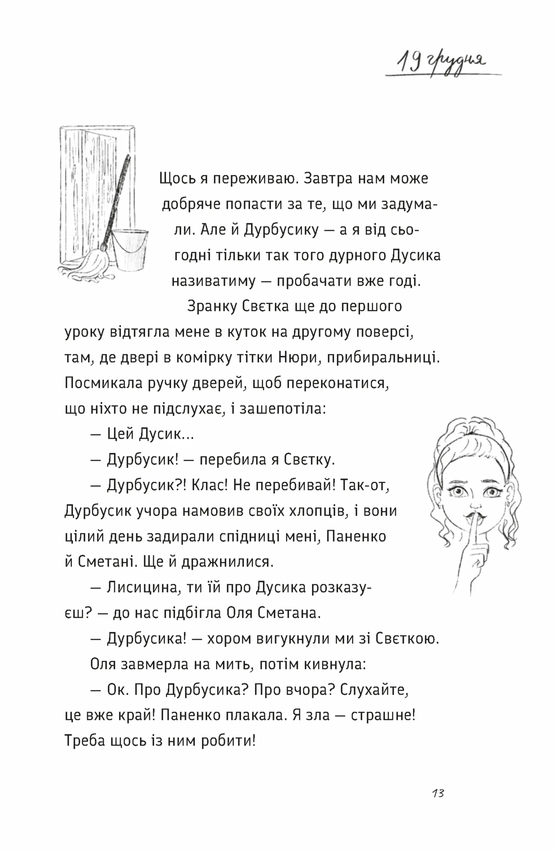 Під жовтим небом мрій