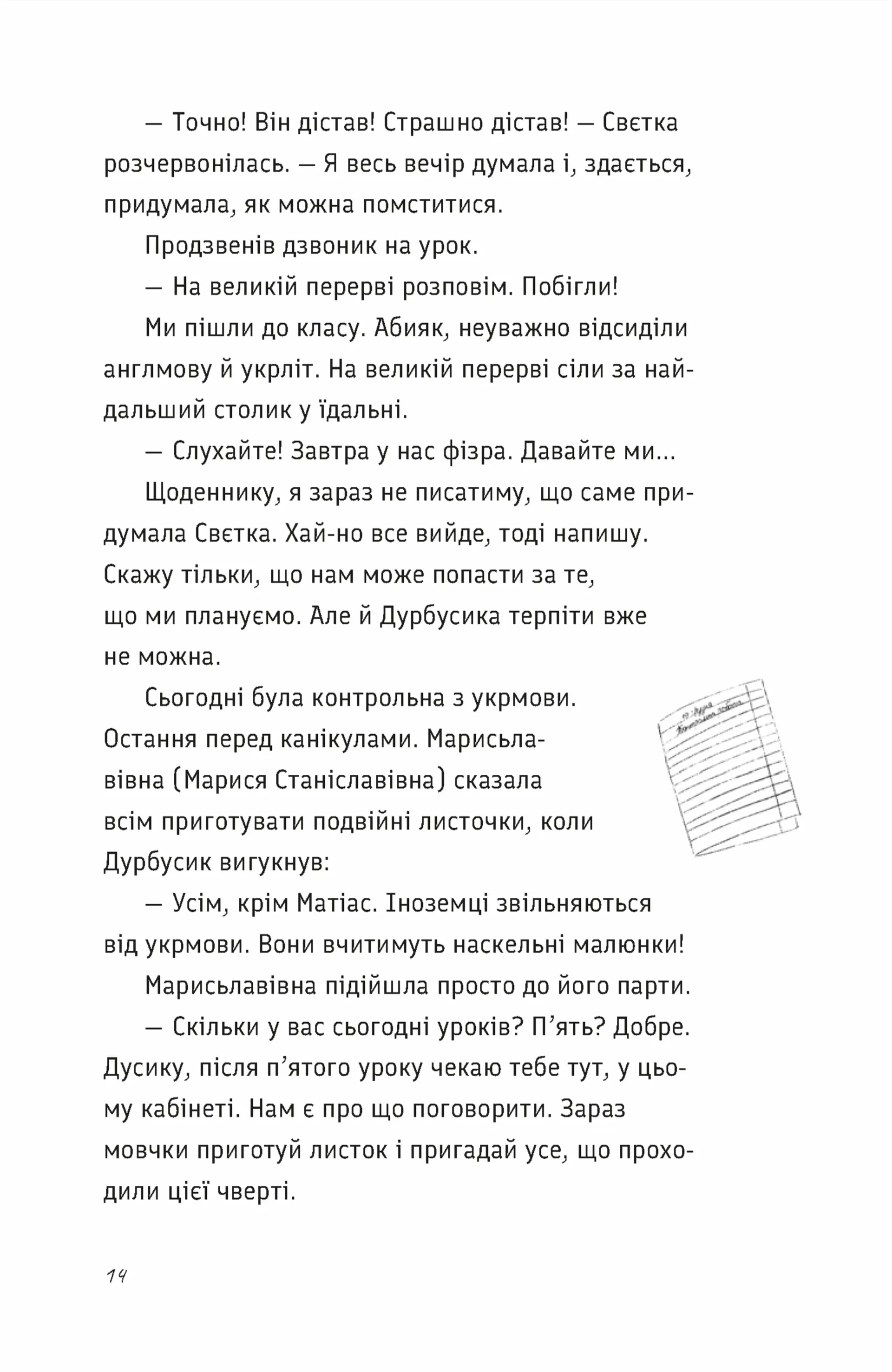 Під жовтим небом мрій