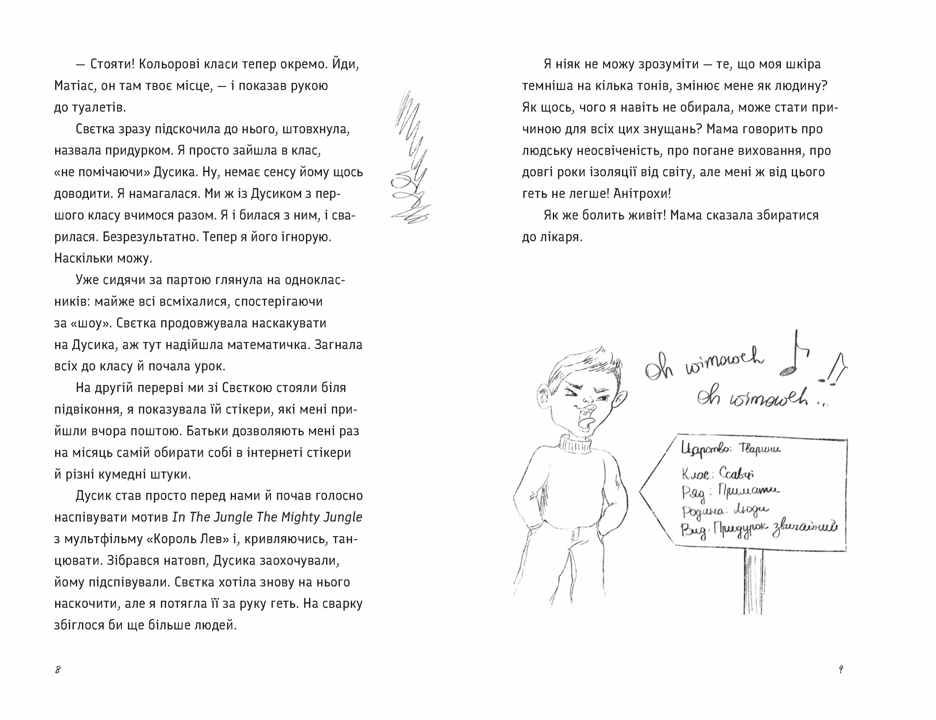 Під жовтим небом мрій