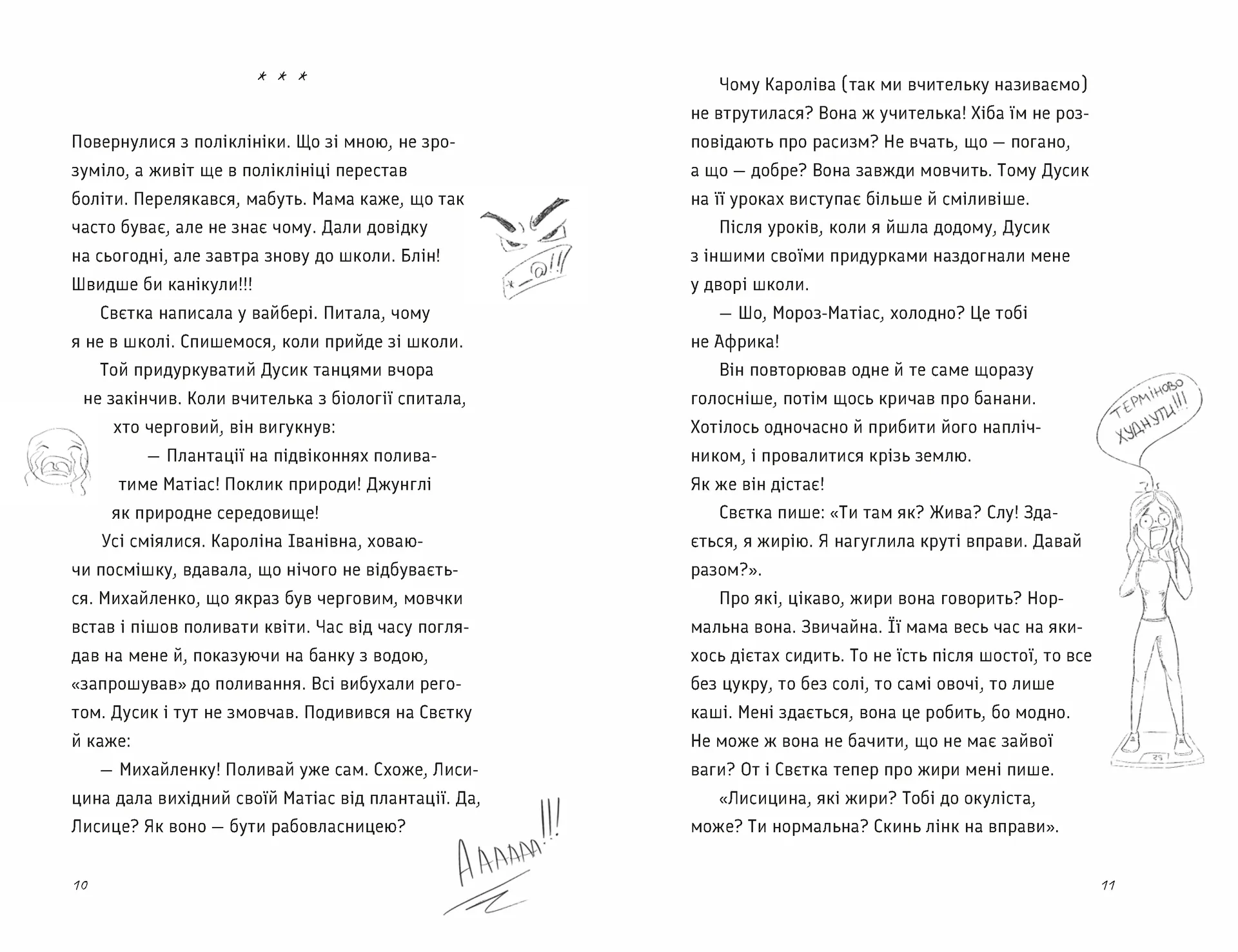 Під жовтим небом мрій