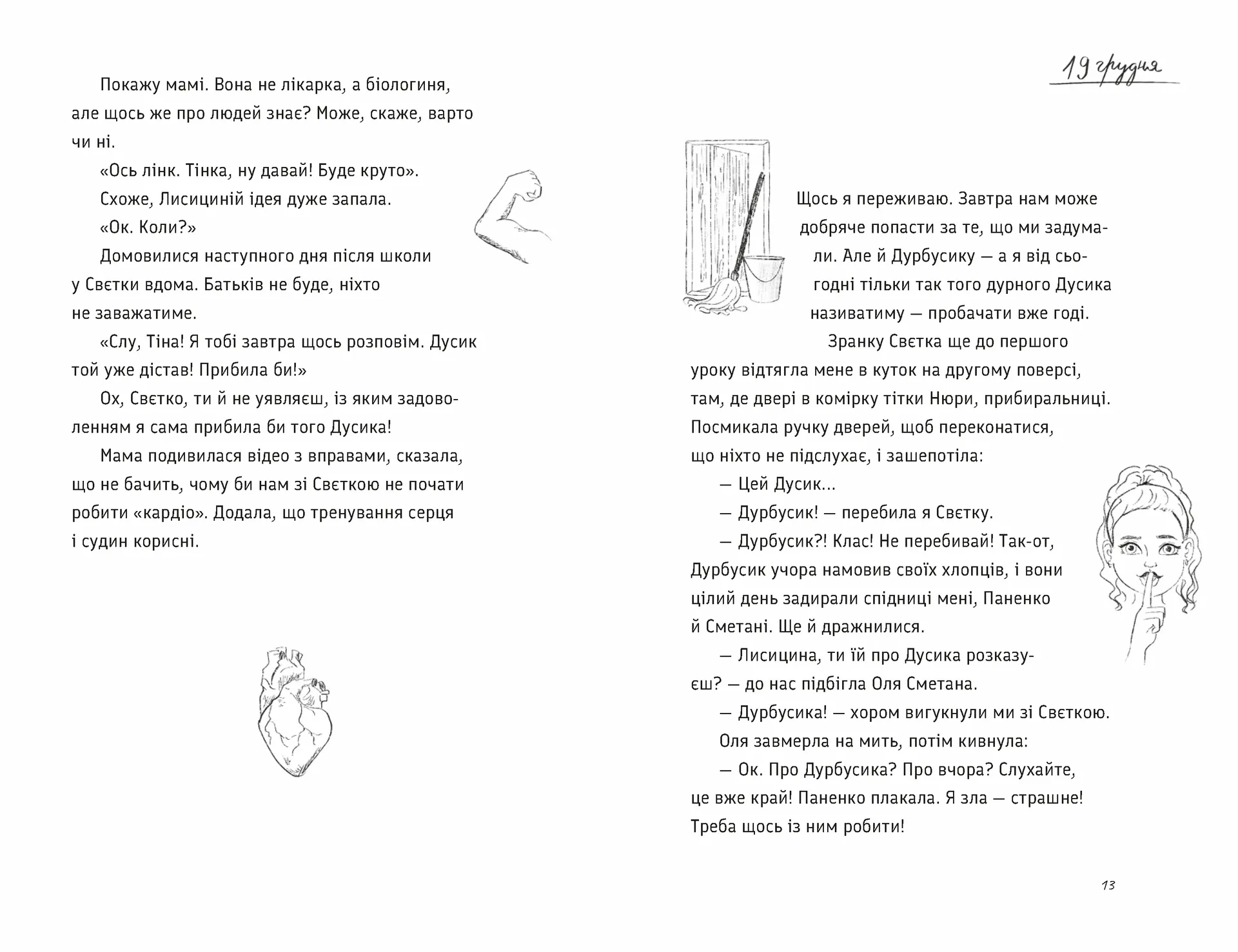 Під жовтим небом мрій