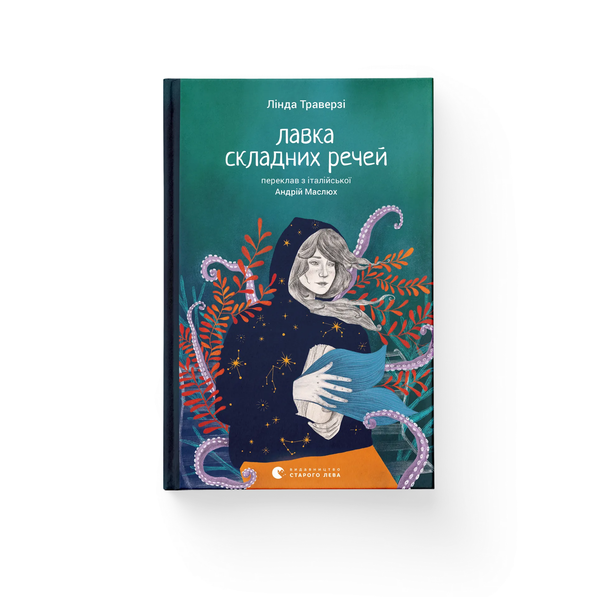 Лавка складних речей