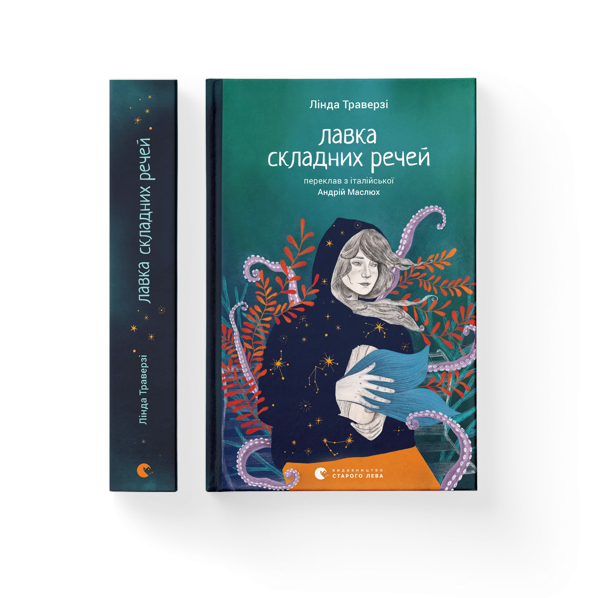 Лавка складних речей